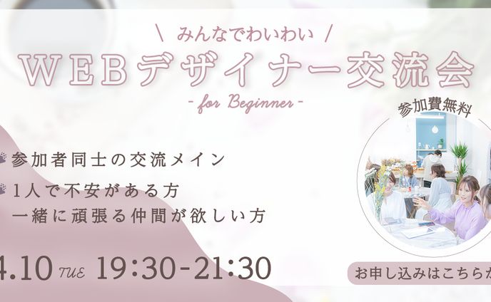 架空イベントのバナー制作(SHElikes)