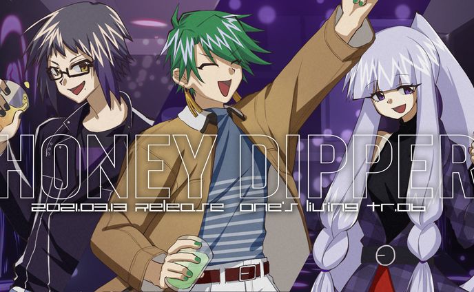 Honey Dipper feat.IURA TOI & 坂神蟬丸 & 空色ヒカリ