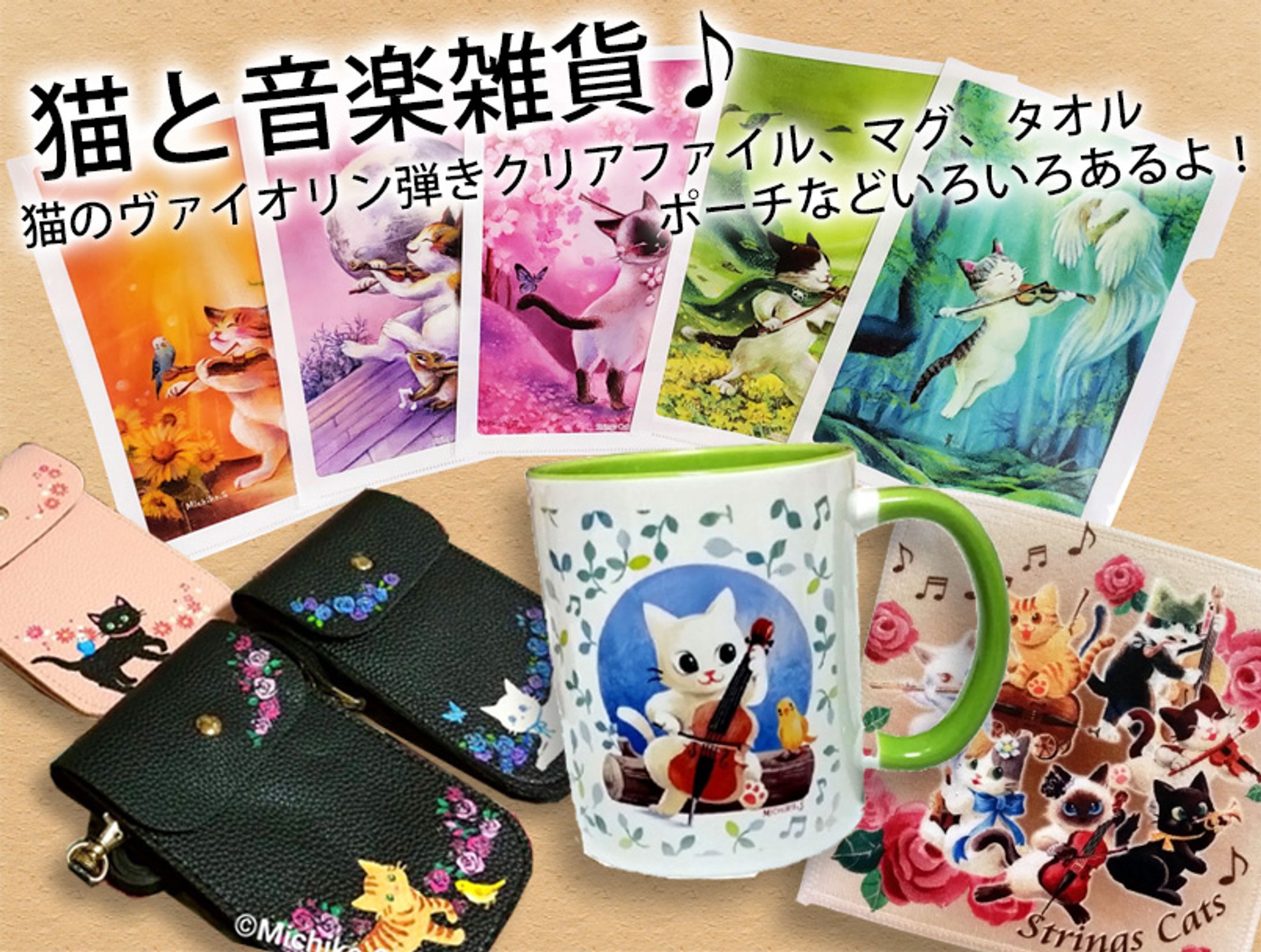グッズ展開例-1
