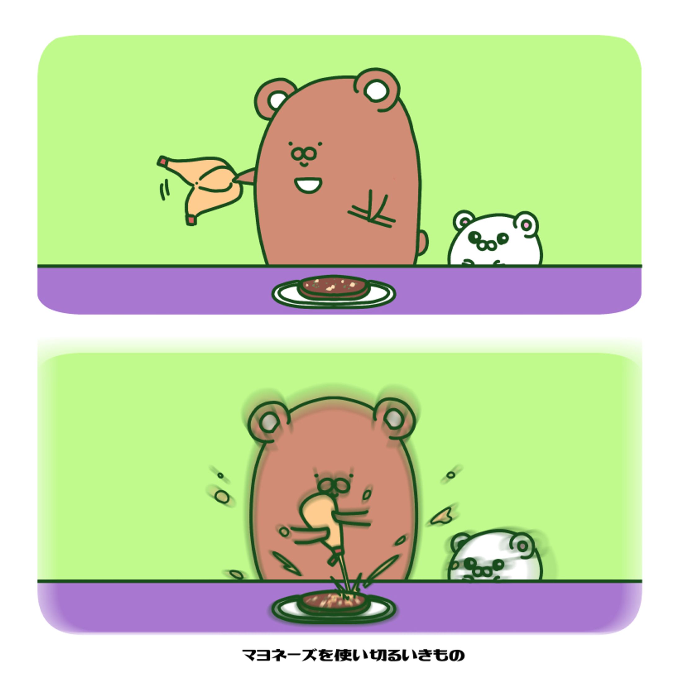 【自主制作】色んな生き物漫画-1