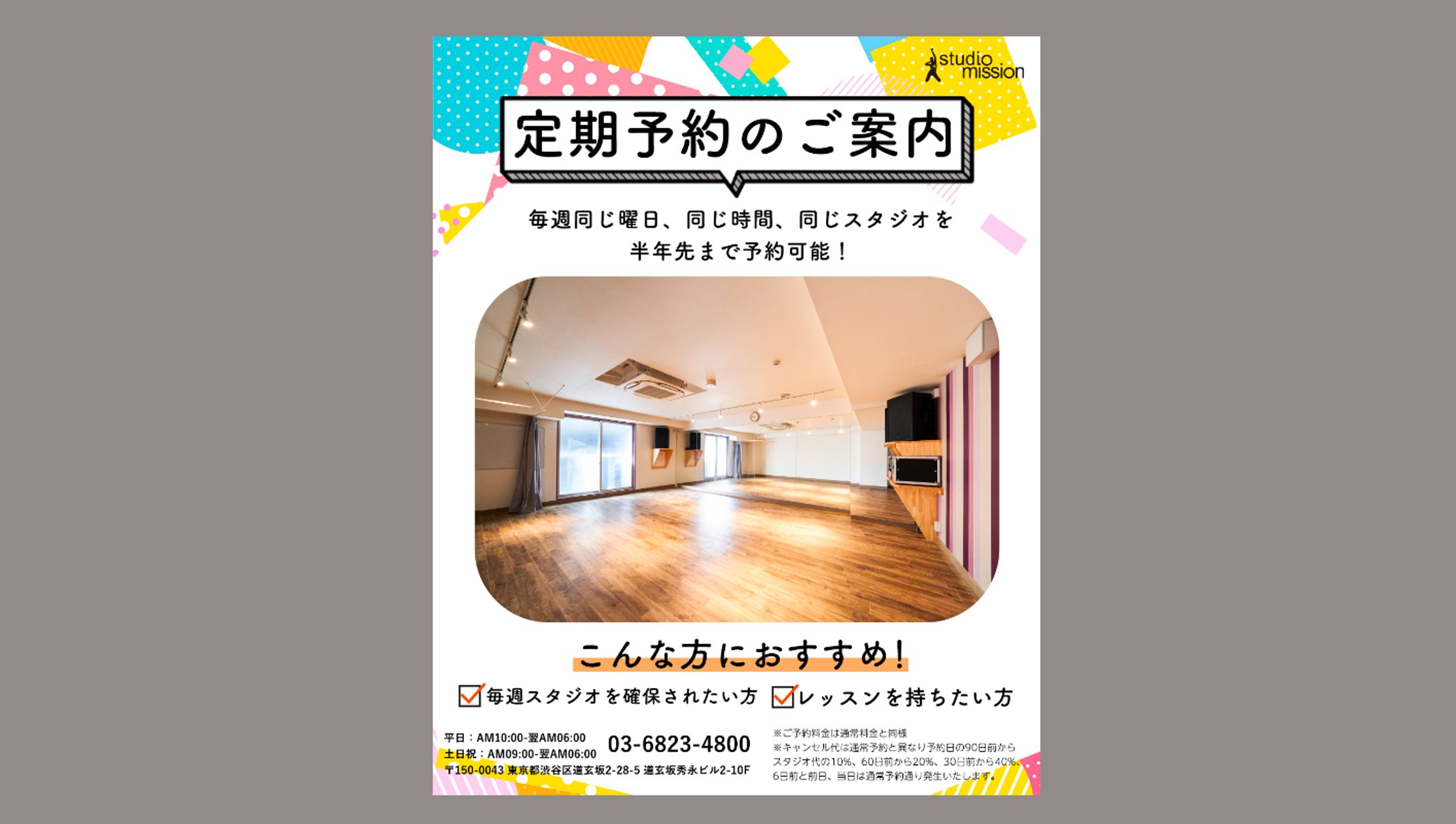 studiomission様　SNS投稿用デザイン-1