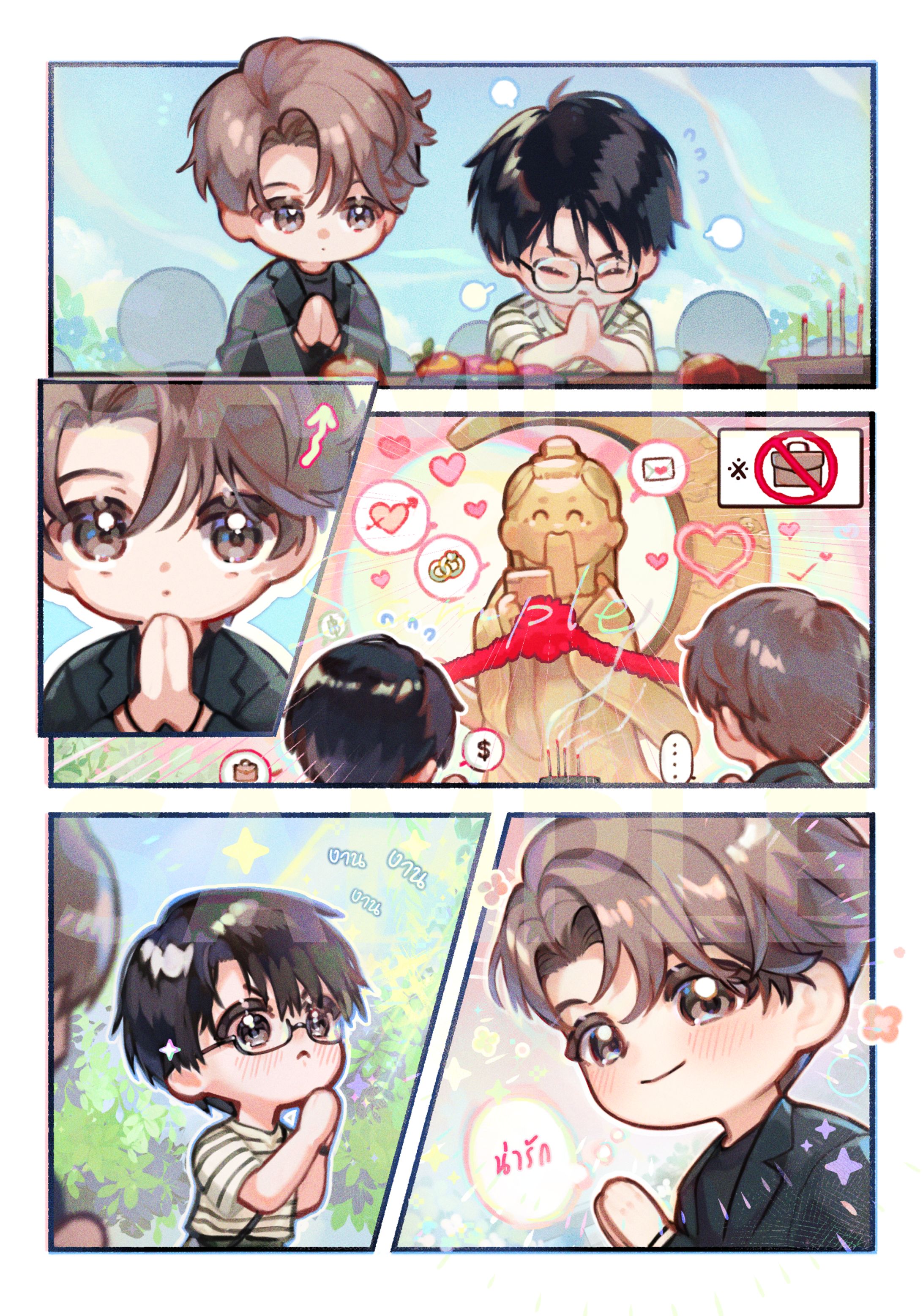 Chibi Comic | หลงซาน Express-1