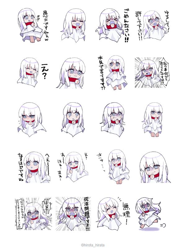 LINEスタンプ「お願い！てるてるちゃん」