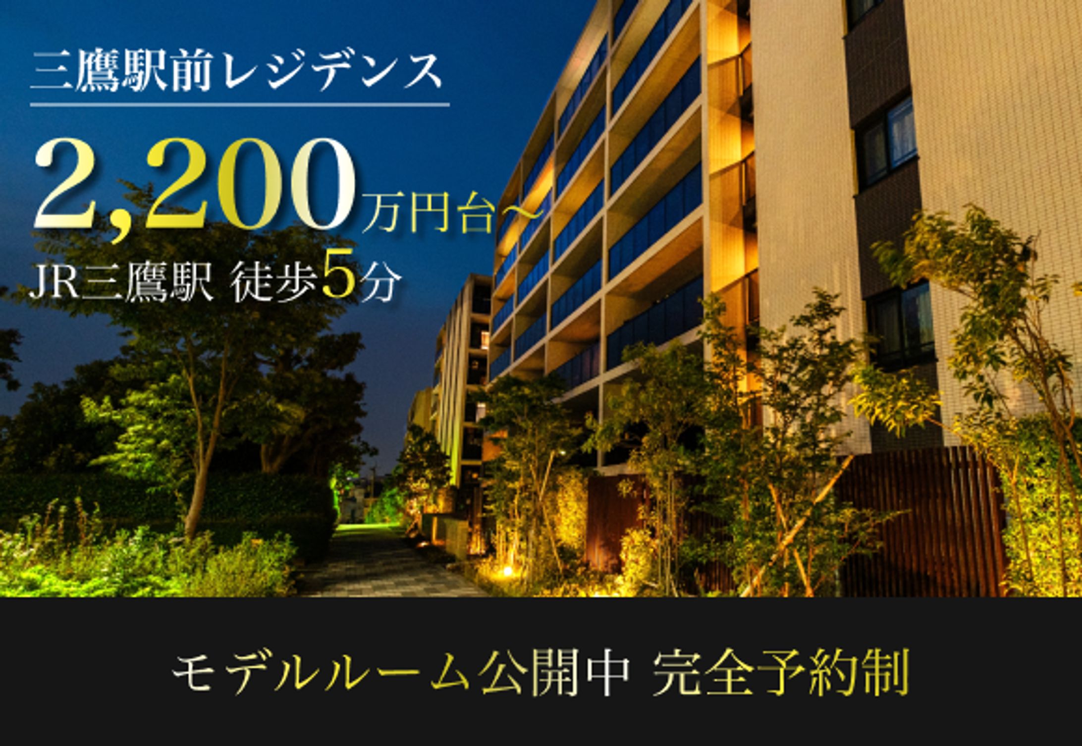 マンションバナー-1