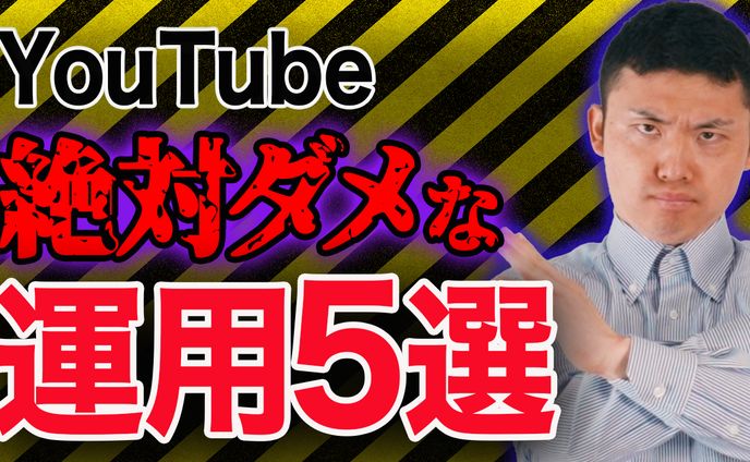 ビジネス系サムネイル実績②