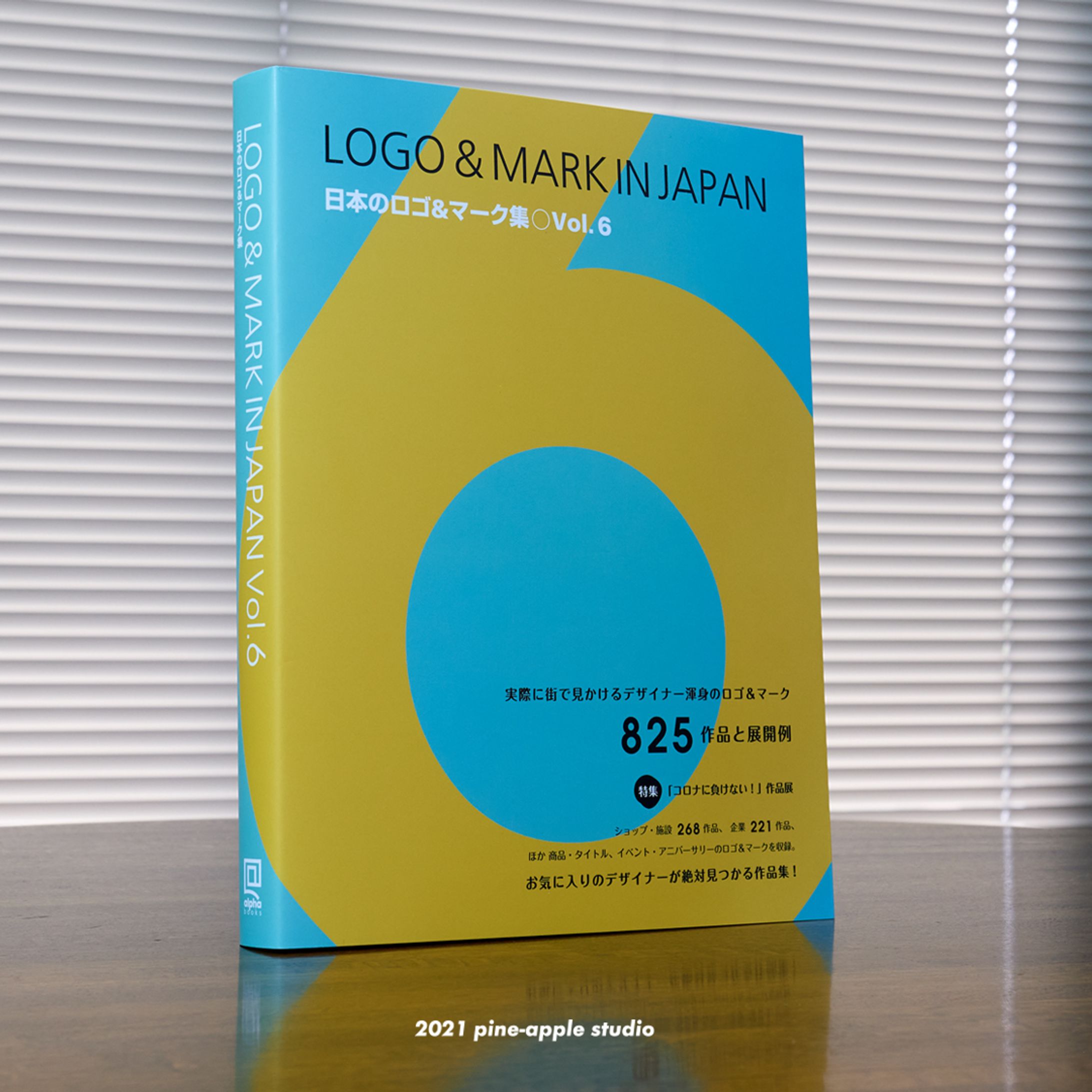 2021年発売の「日本のロゴ＆マーク集Vol.6」に作品13点掲載されております。
大人の事情でネットに上げれないロゴも数点掲載されています。
実はこのインスタに上げられないロゴが結構たくさんあります。
面白いロゴがいくつかあるのですが・・・非常に残念！
そしてまもなく「日本のロゴ＆マーク集Vol.7」が発売されます！

#logotype #design #graphic design #nagoya #ロゴ #ロゴマーク #シンボルマーク #名古屋 #グラフィックデザイン #デザイン #pine-apple studio #p-studio-1