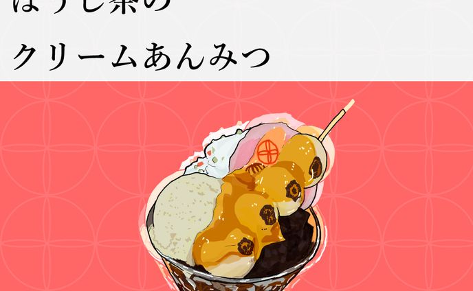 和カフェtsumugi　アンバサダー
