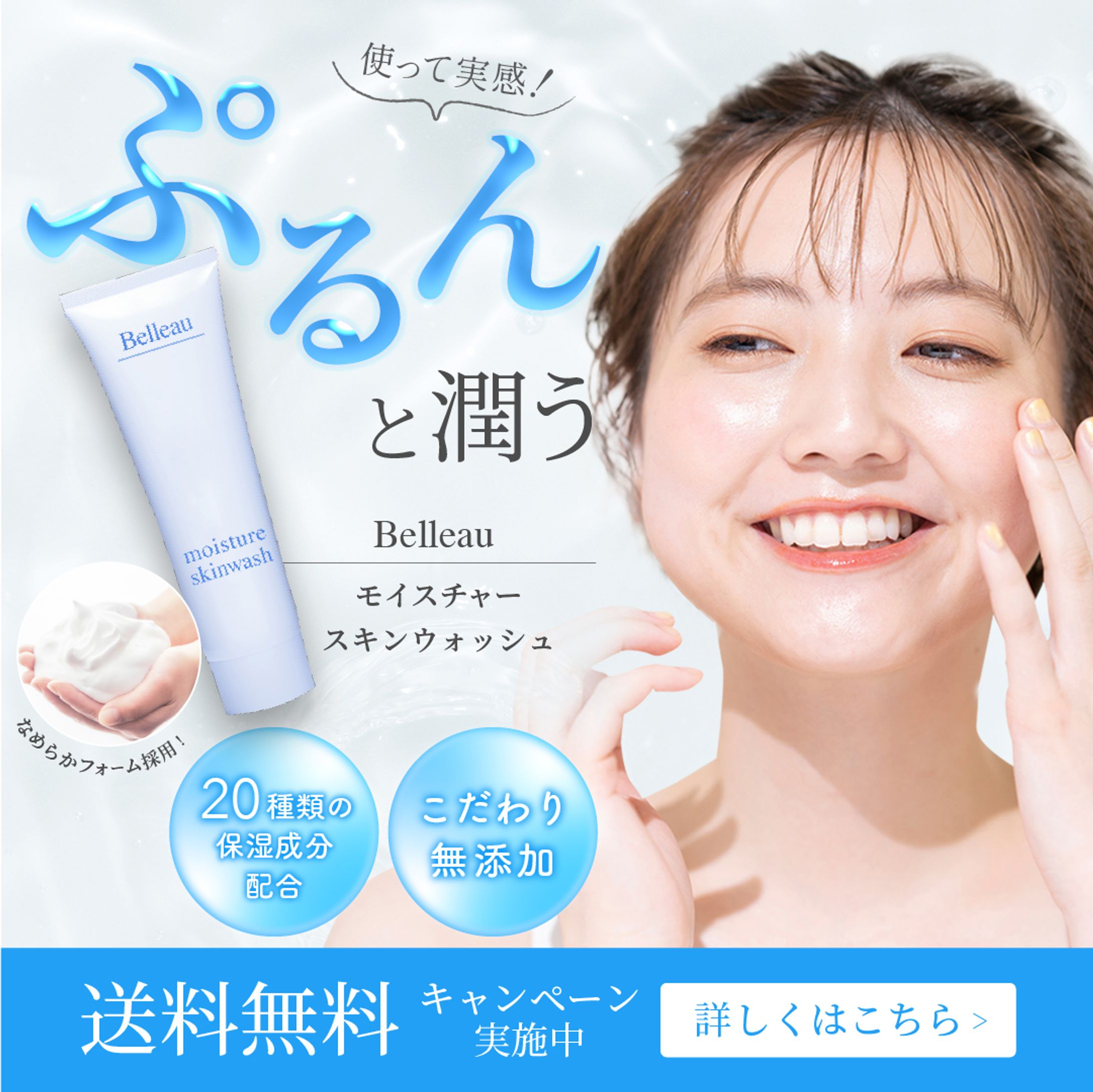 洗顔フォームバナー-1