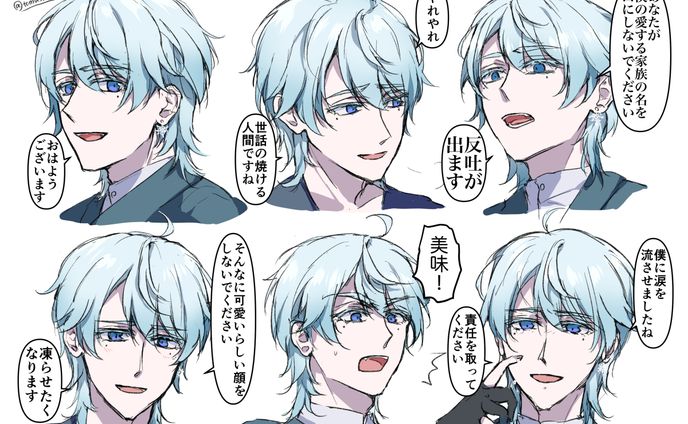 表情集・白髪氷属性男子