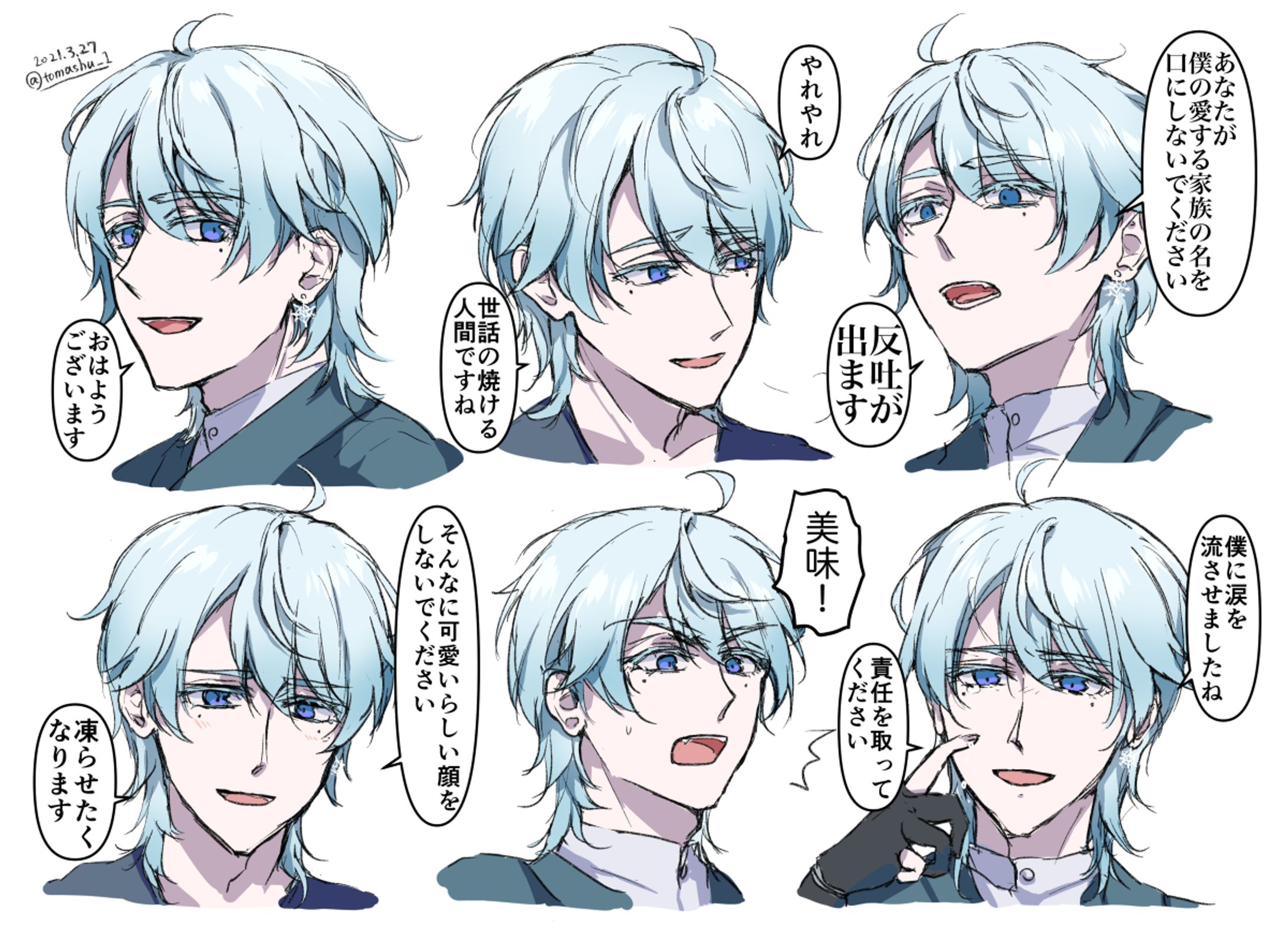 表情集・白髪氷属性男子-1