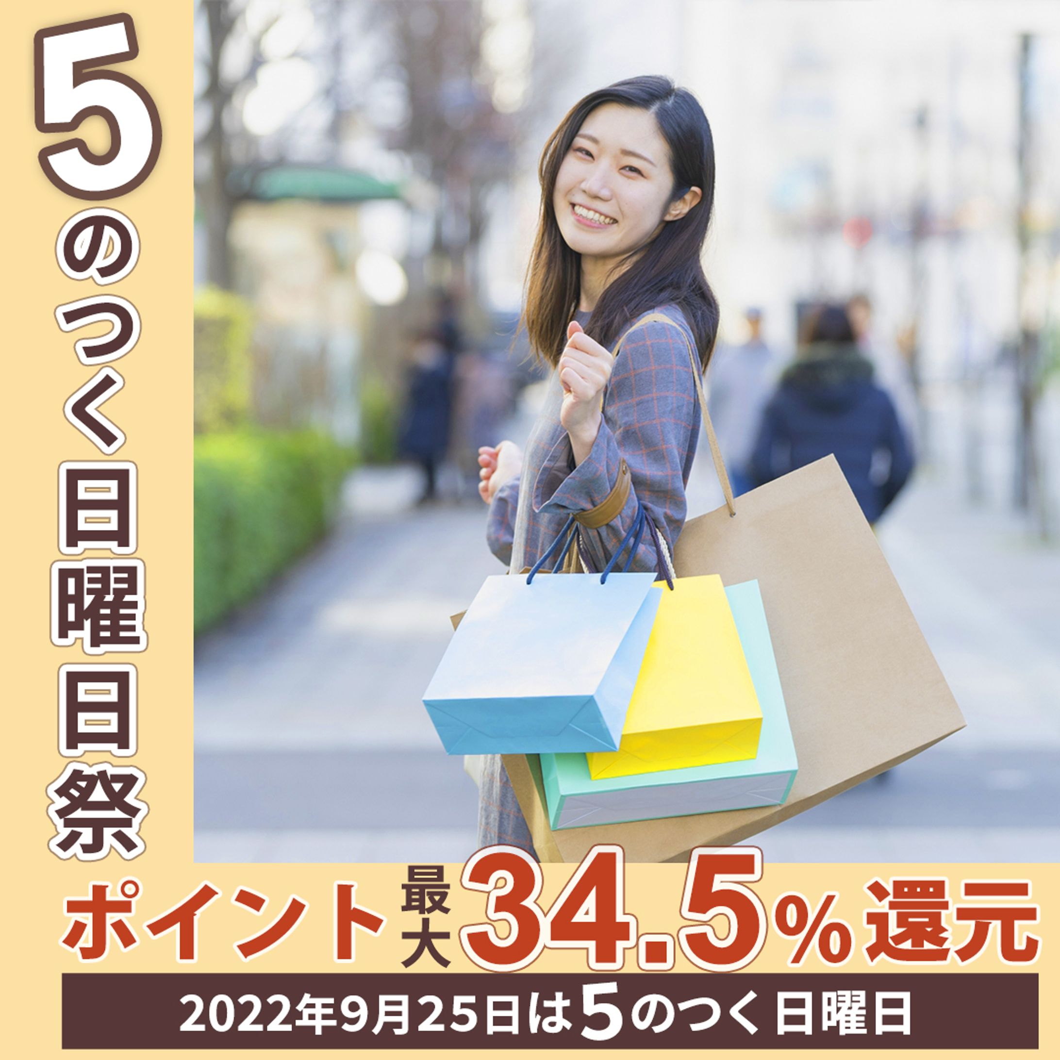 【バナー6】Yahooショッピング５のつく日バナー-1