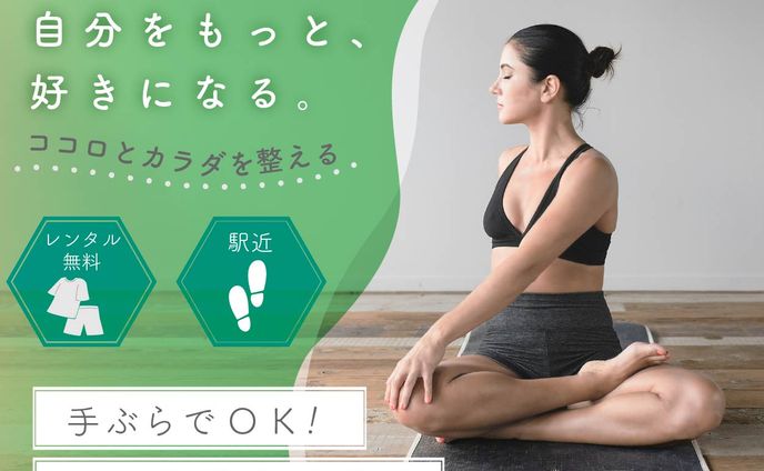 ヨガ教室
