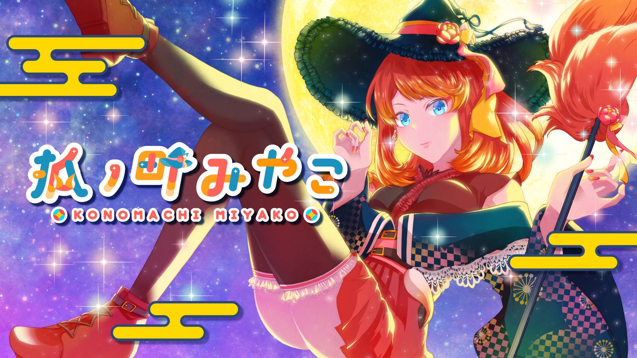 ⑅ イラスト ⑅ Vtuberキービジュアル-1