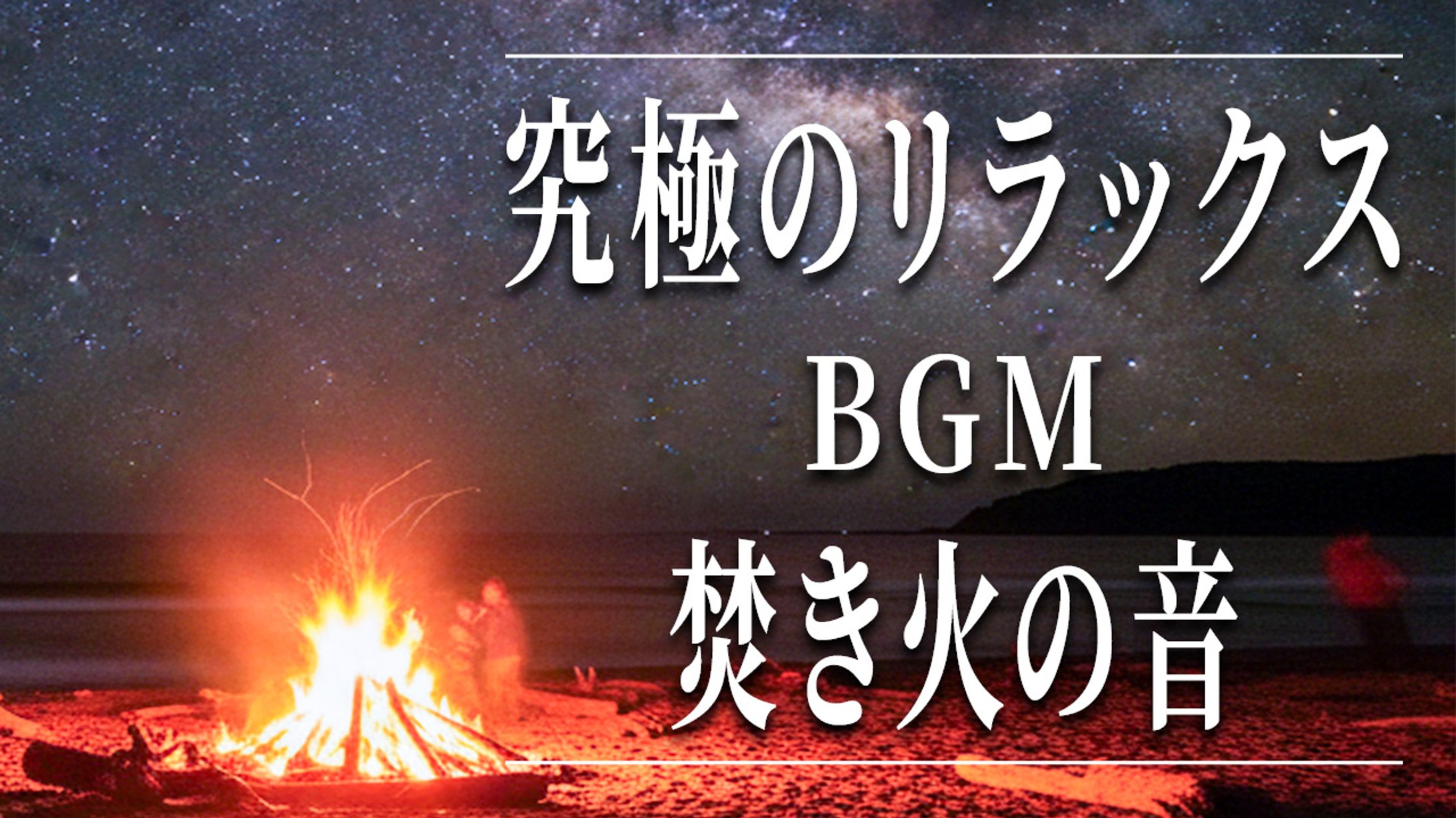 サムネイル・BGM-1