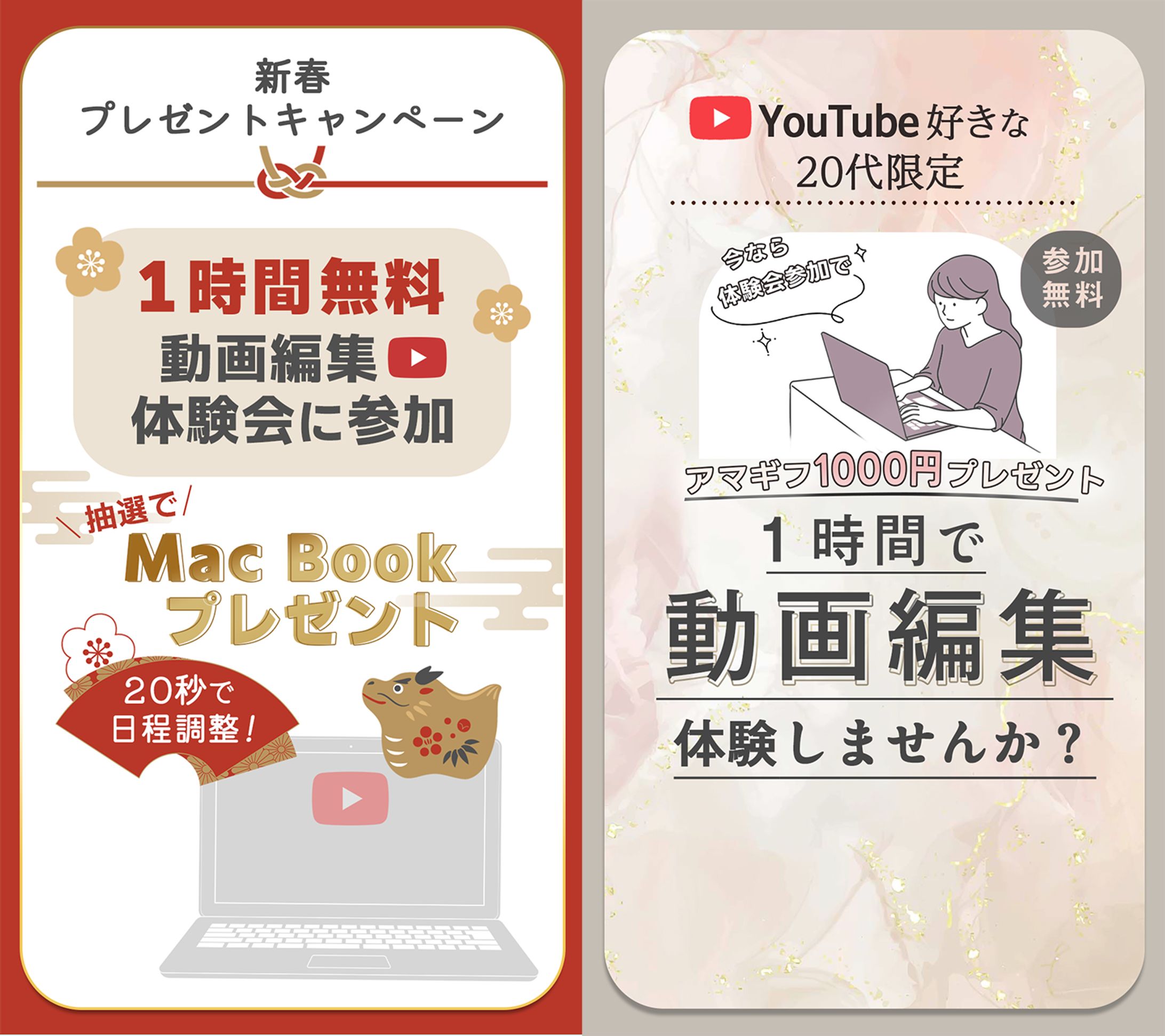 【ご依頼】Instagramストーリー&正方形バナー-1