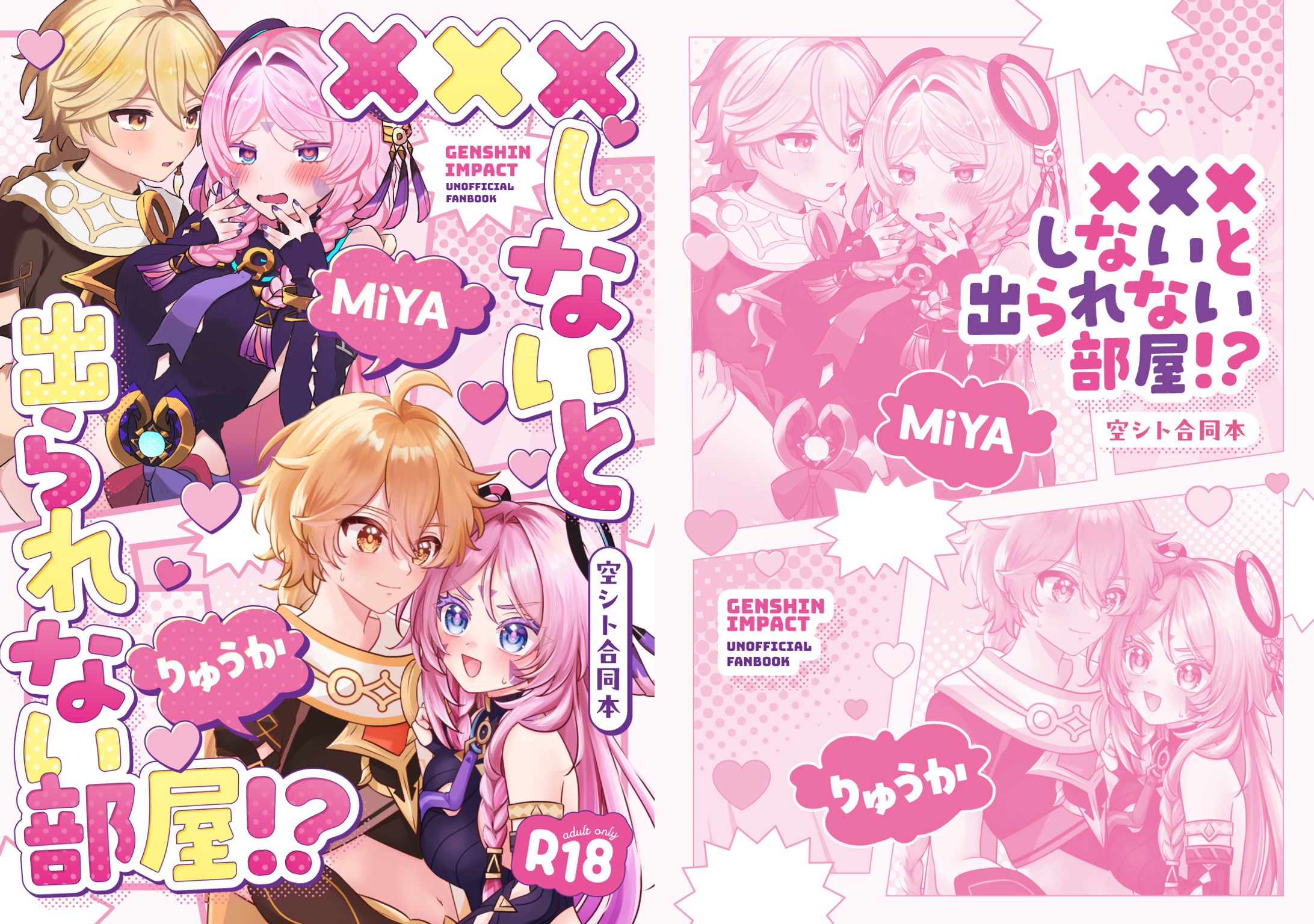 同人誌表紙デザイン-1