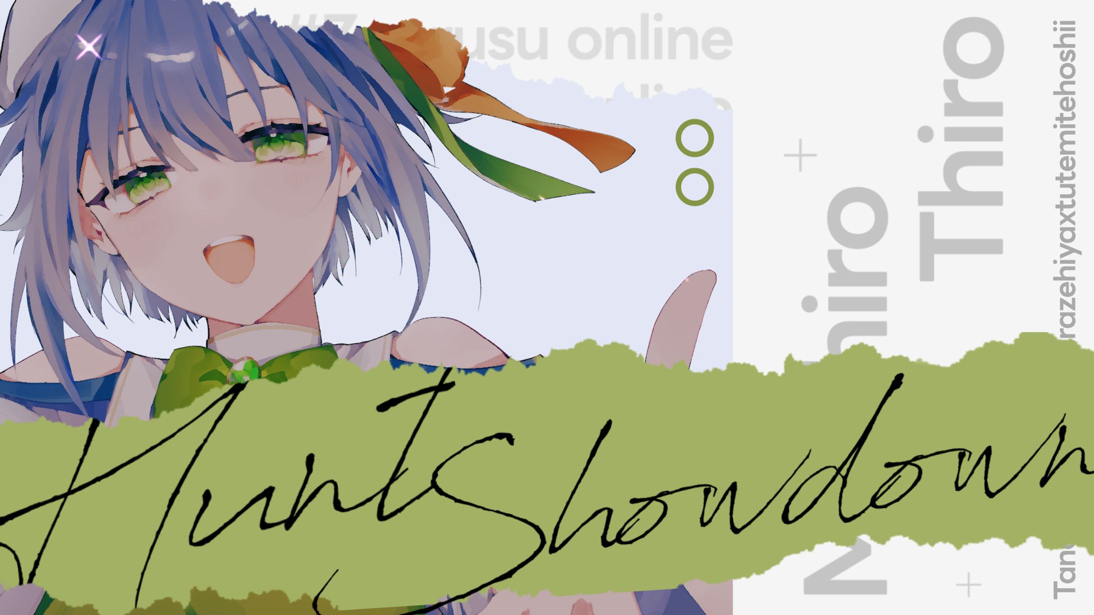 【100日チャレンジ】huntさむね ましろちろ-1