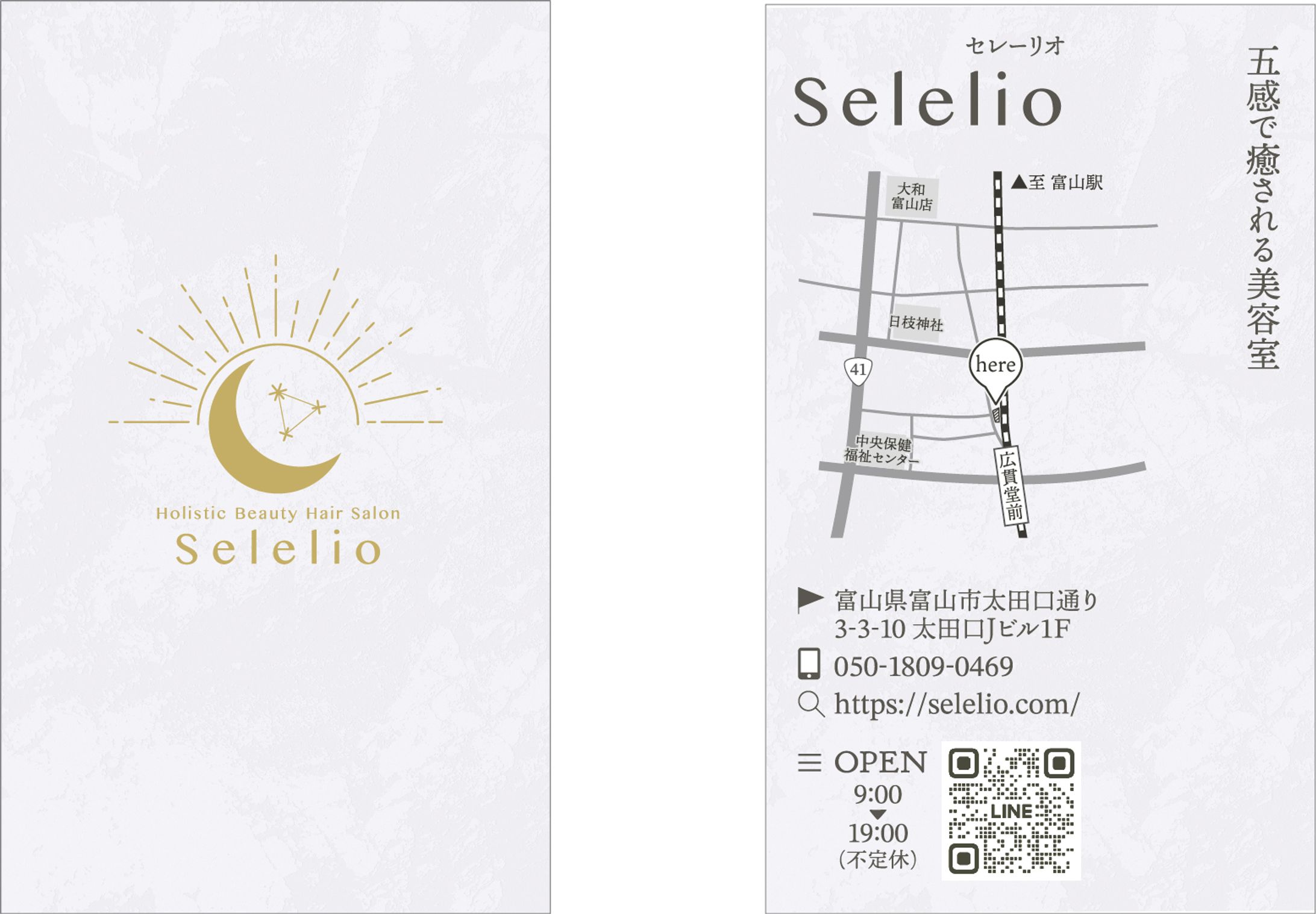 【Selelio様】ショップカード-1