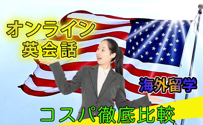 英会話サムネイルサンプル