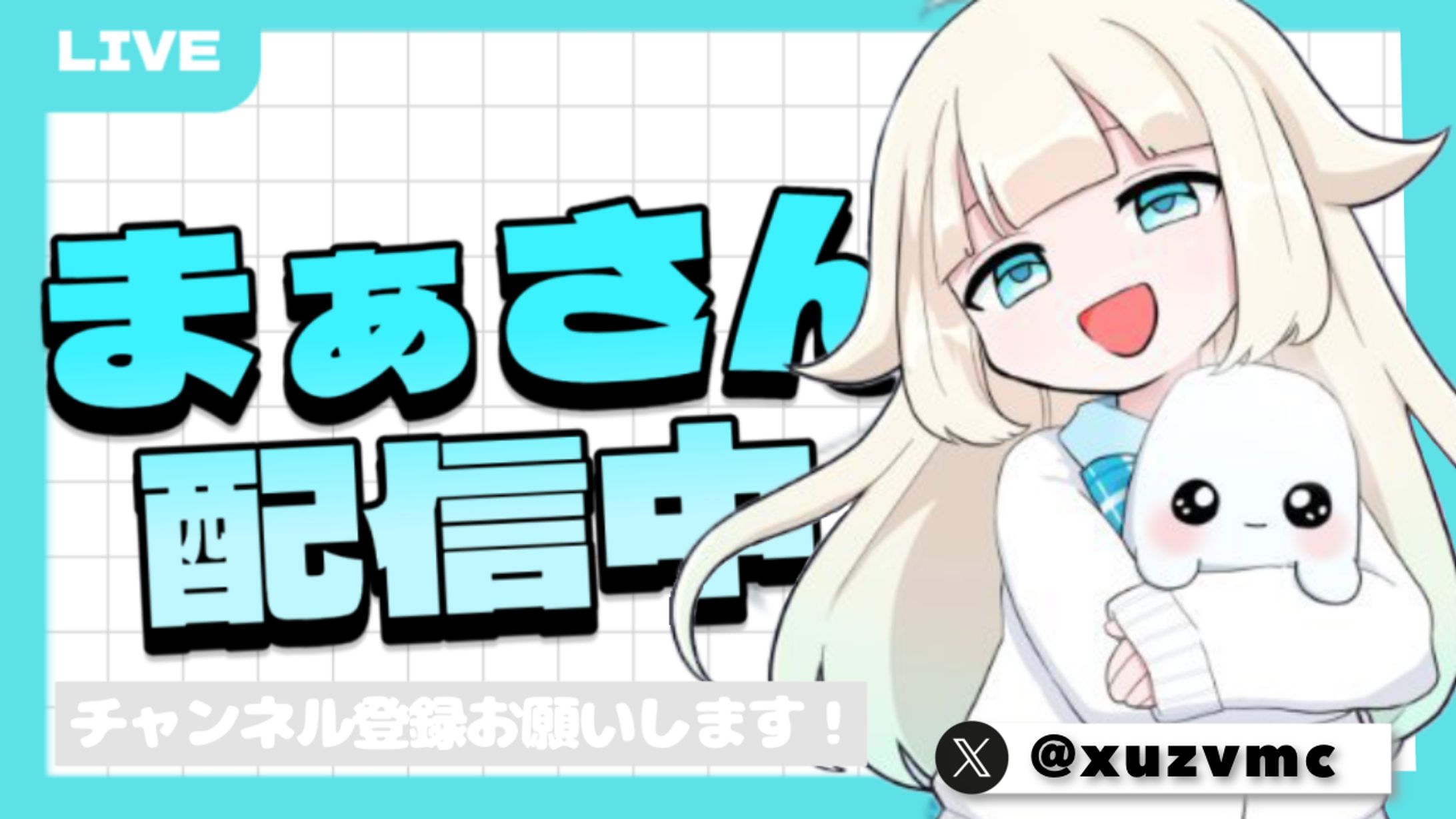 まぁさん様宛配信サムネイル-1