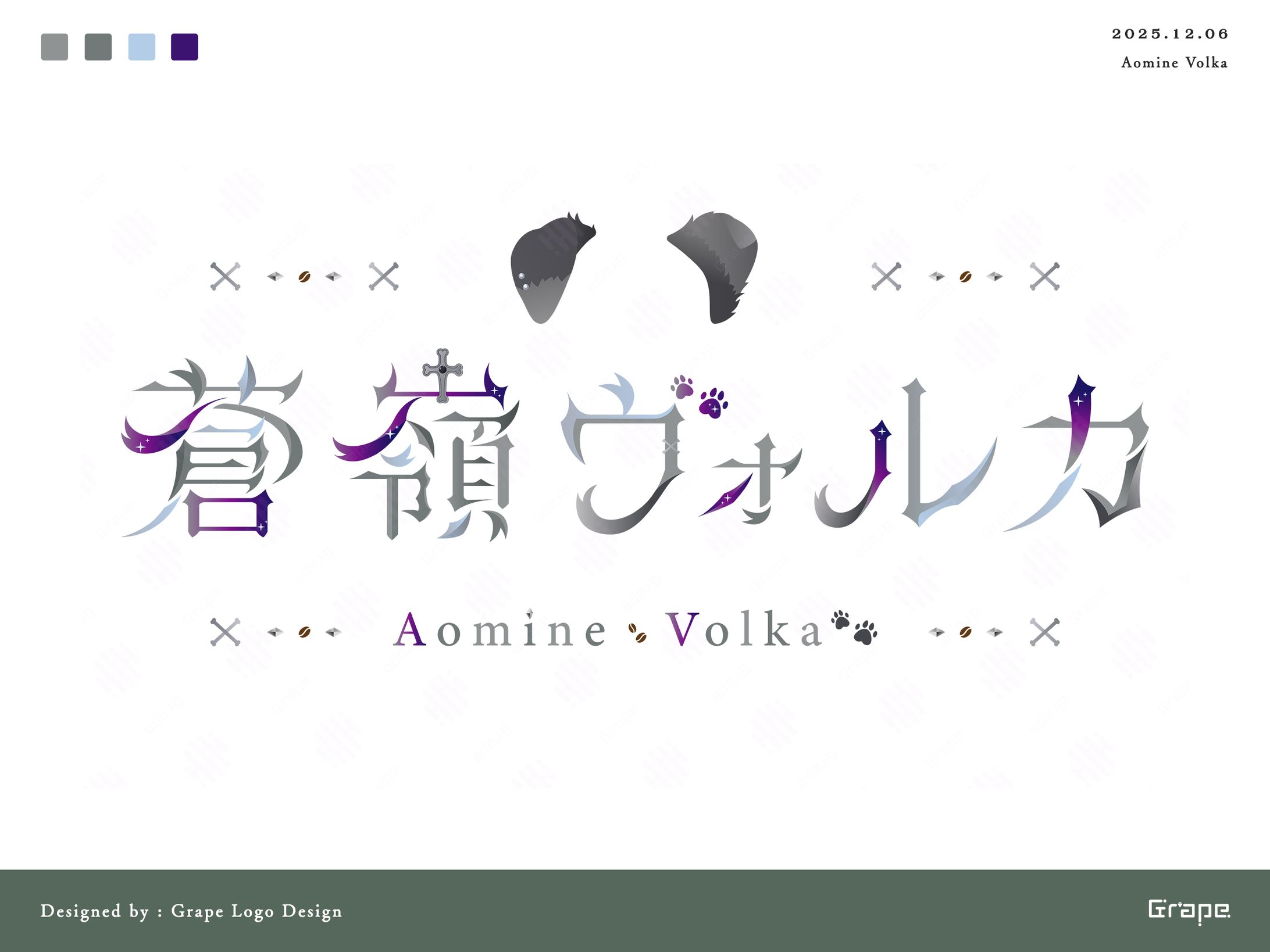 蒼嶺ヴォルカ様　ネームロゴ-1