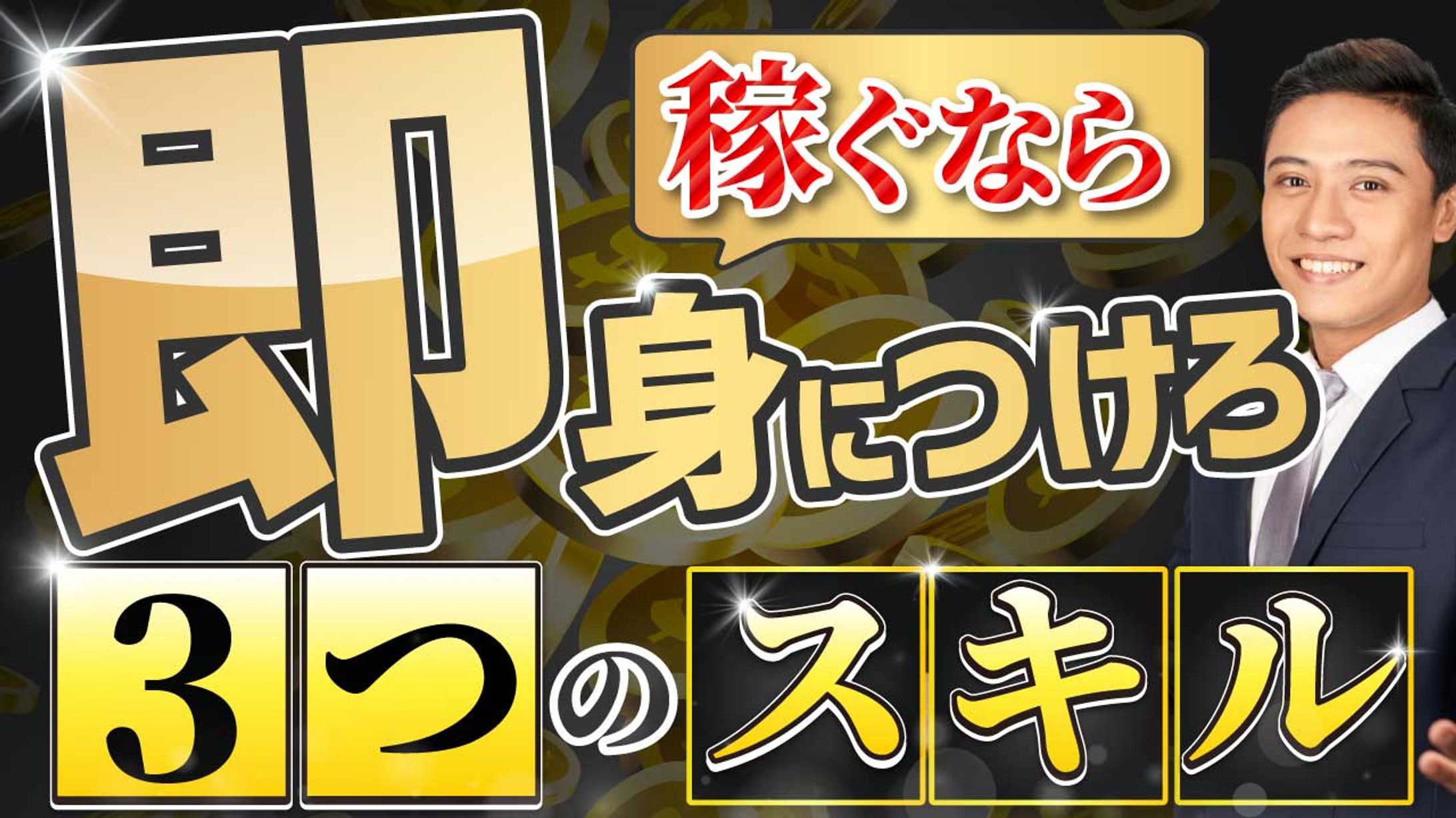 【自主制作】YouTubeサムネイル-1