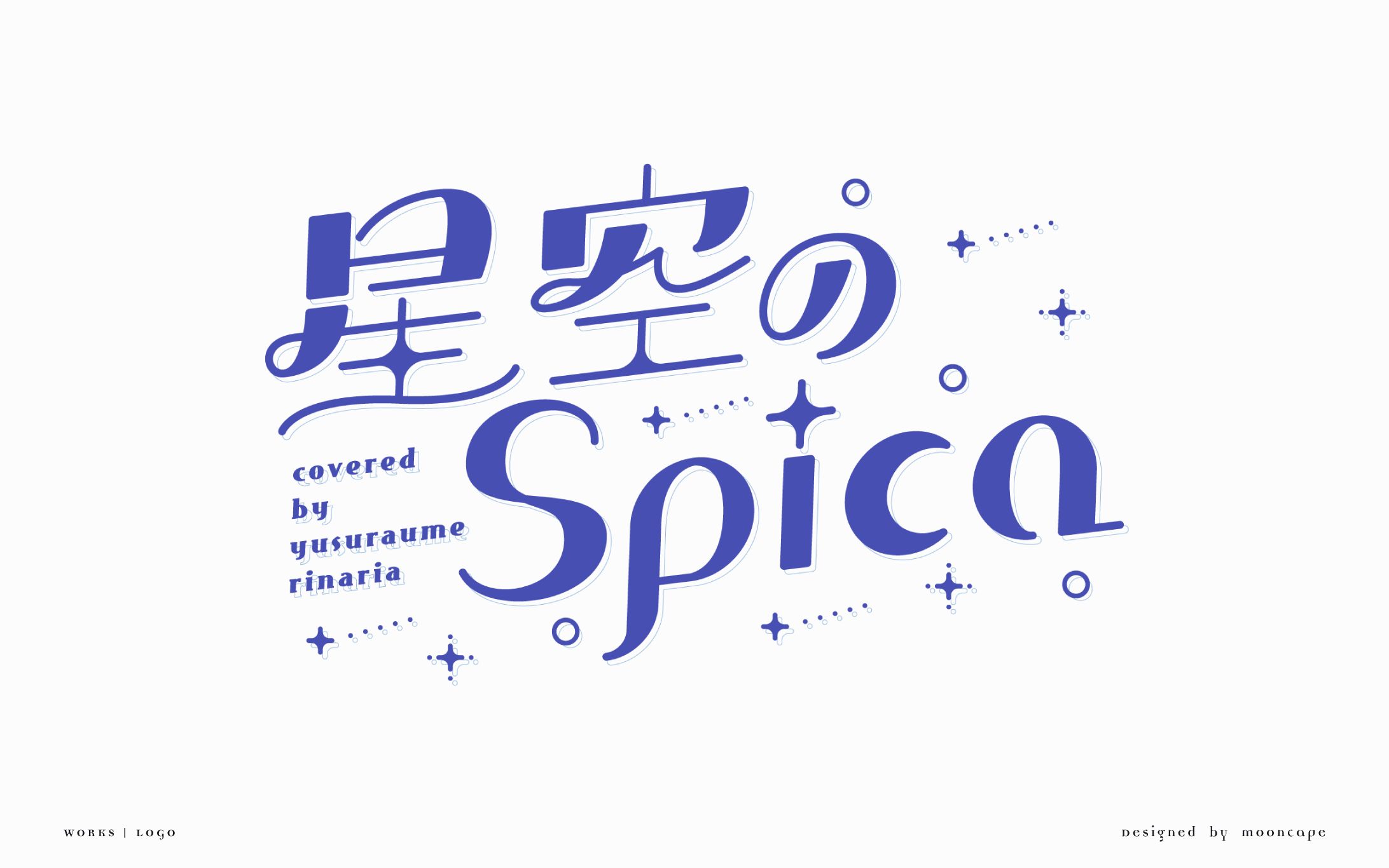 星空のSpica/田村ゆかり【covered by 山桜桃梅りなりあ】　ロゴ-1