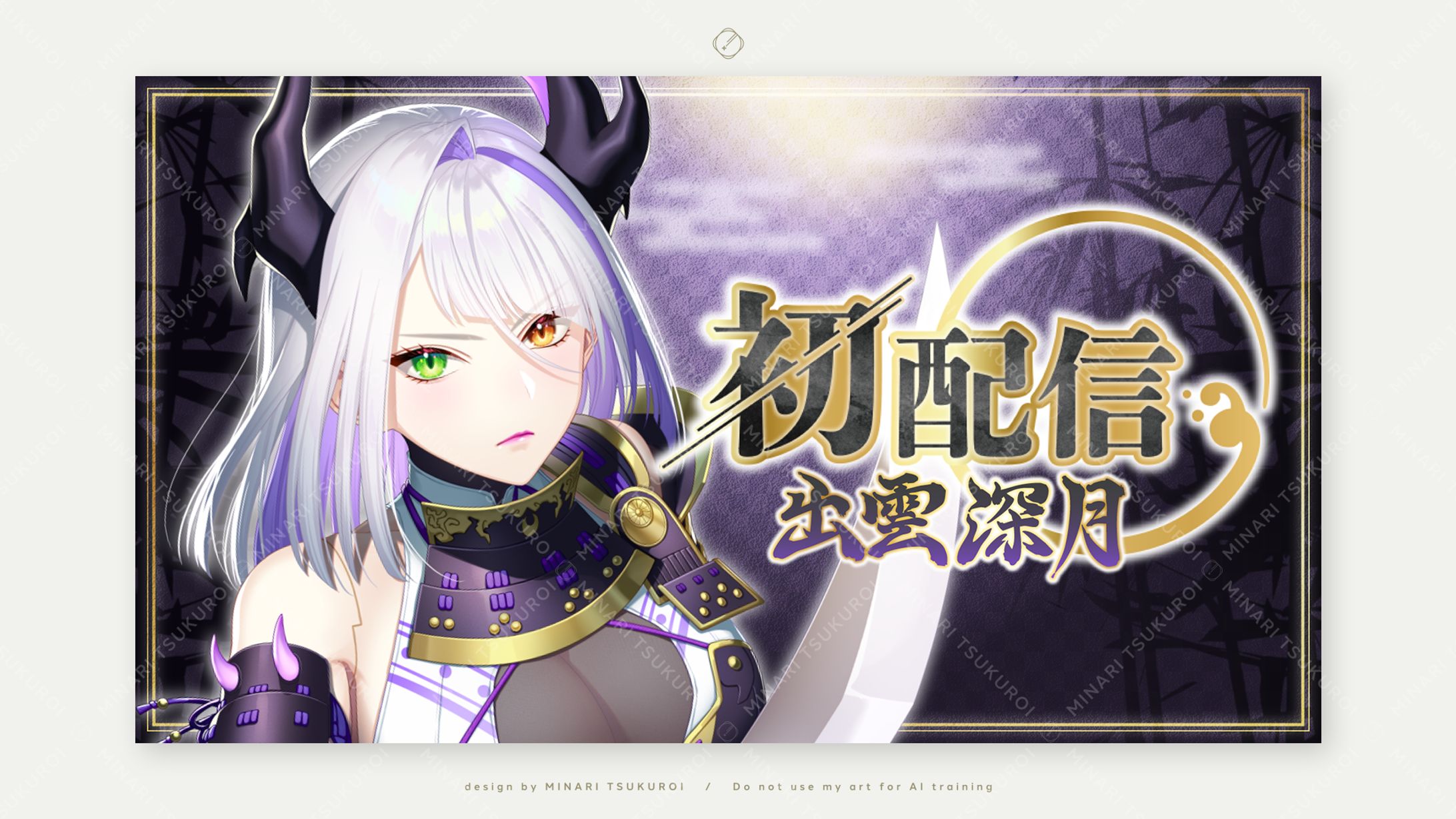 出雲深月 様-YOUTUBE THUMBNAIL DESIGN-1