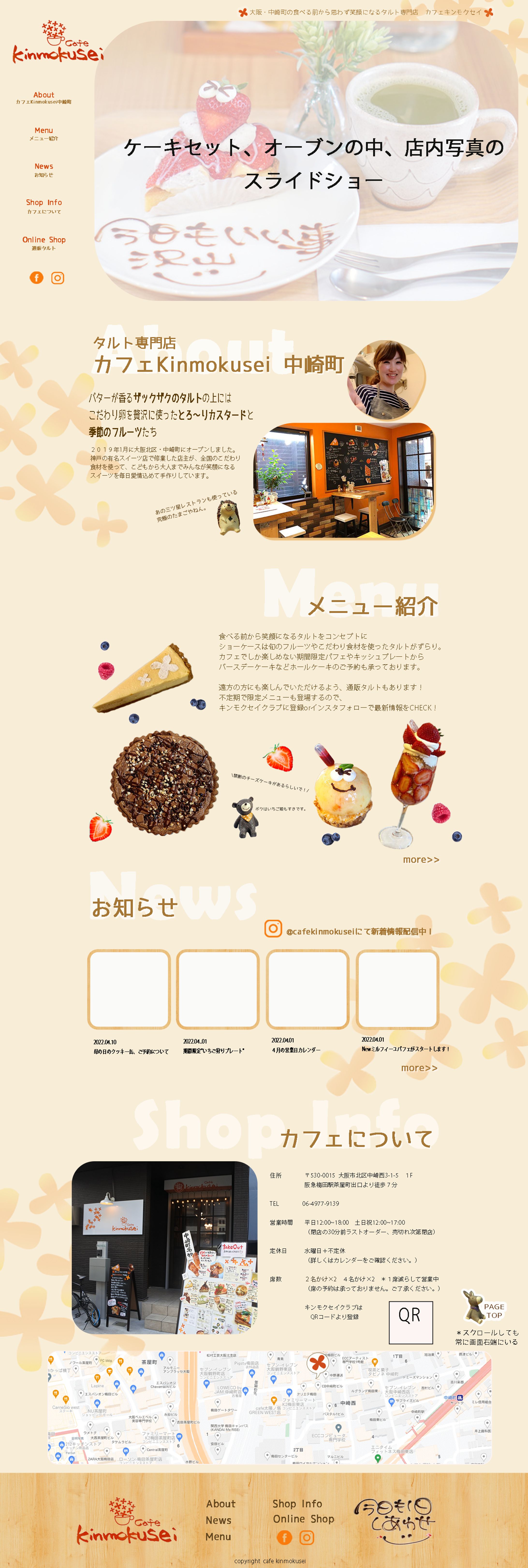 カフェサイトデザイン-1
