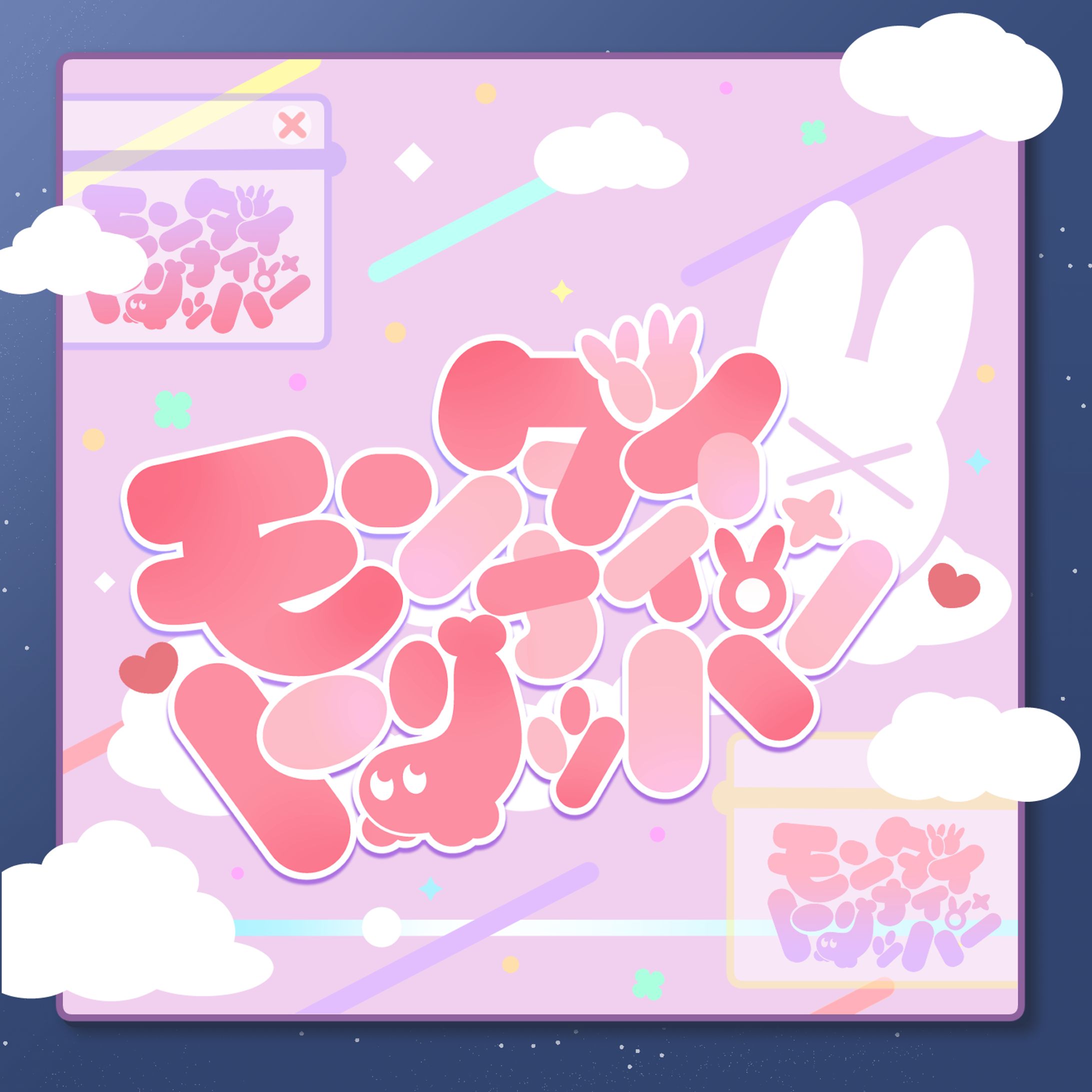 作字 作例-1