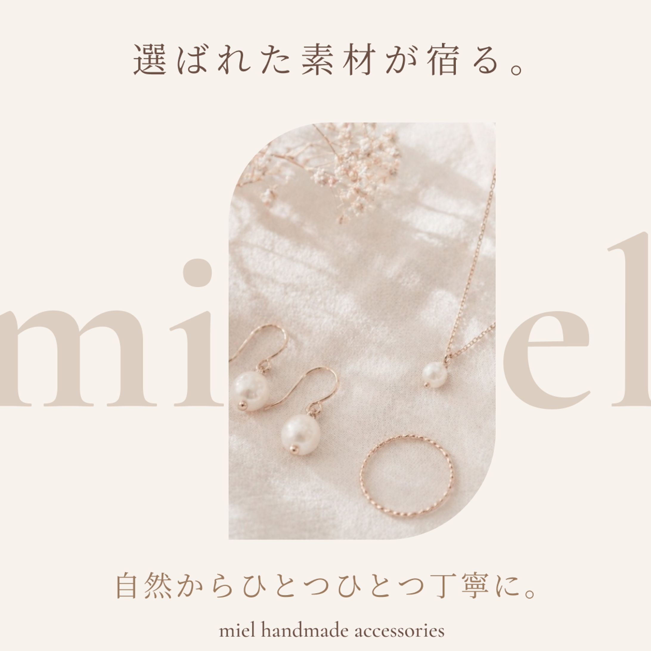 miel handmade accessories — Instagram投稿デザイン 3枚セット-1