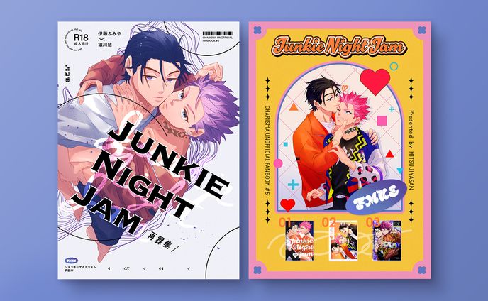 【同人誌デザイン】 Junkie Night Jam 再録本