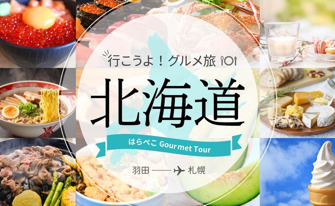 【長】バナー広告 北海道