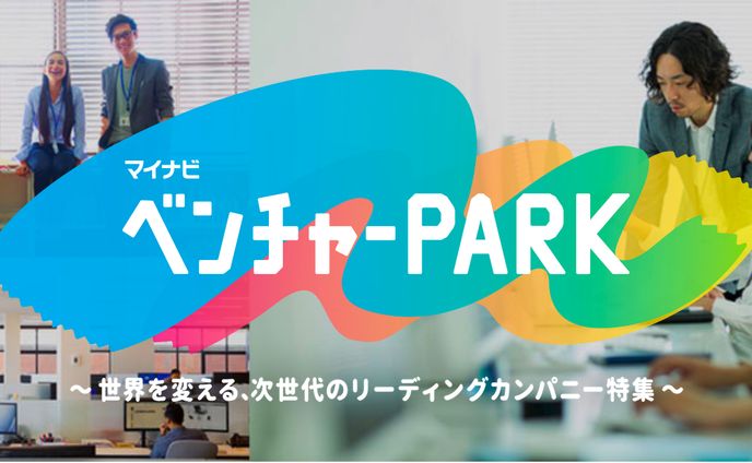 ベンチャーPARK