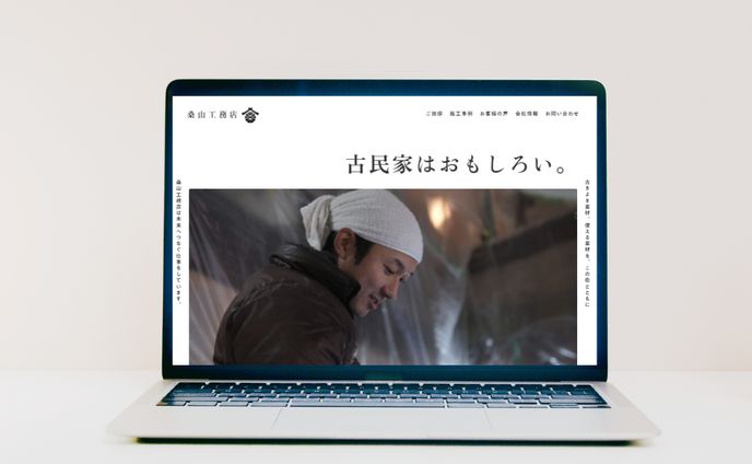 工務店（STUDIO)