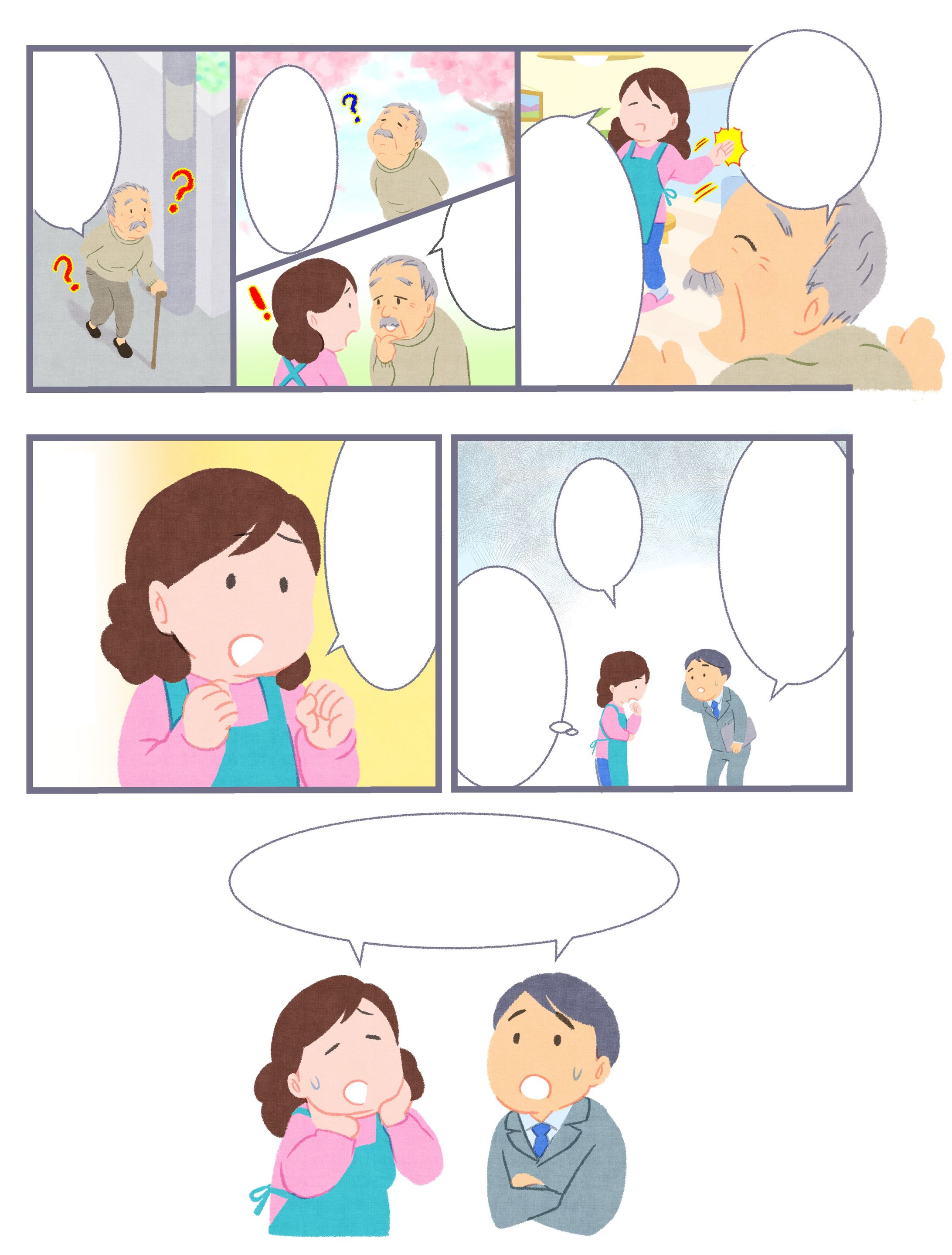 広告漫画(シンプル)-1