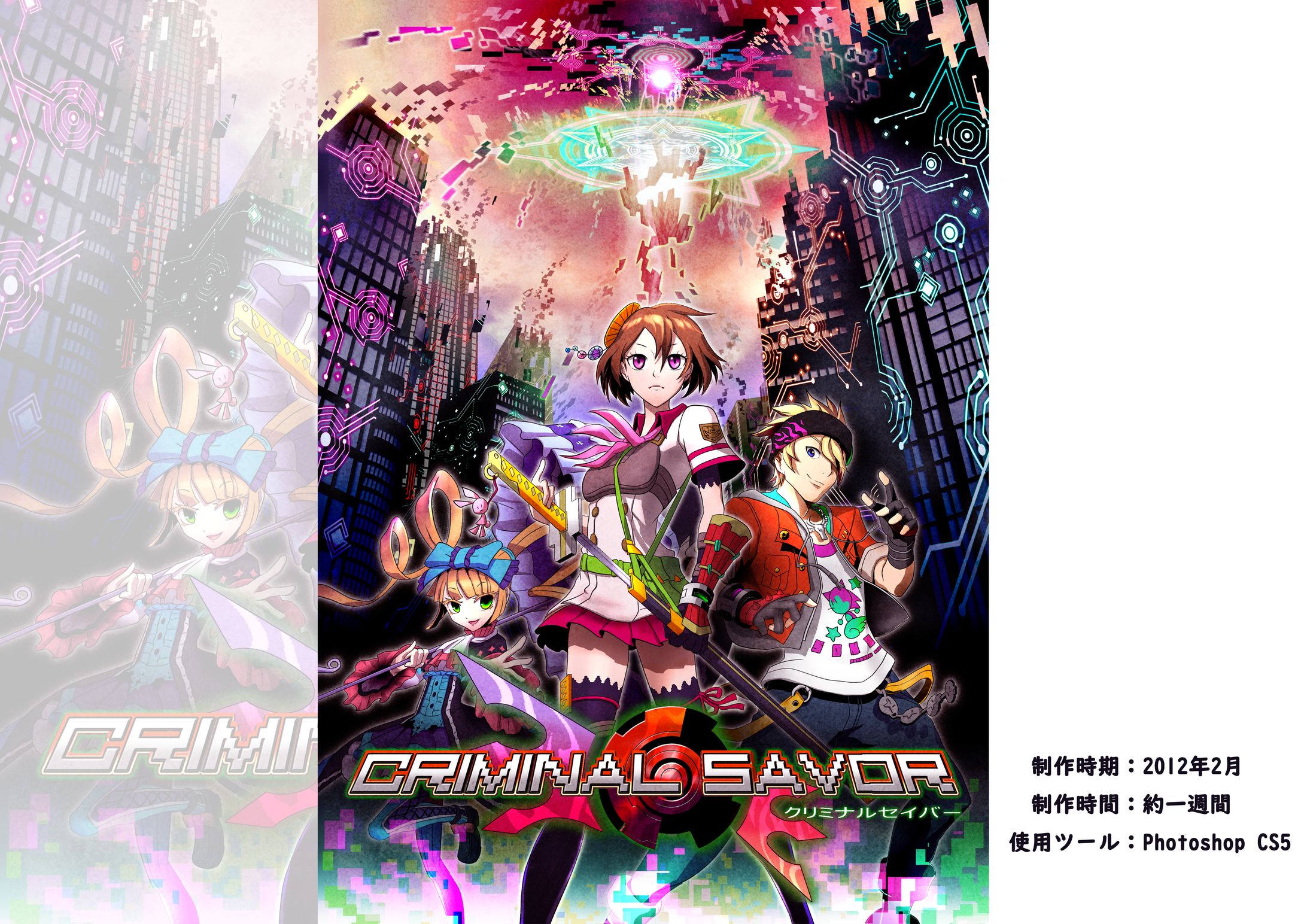 卒業制作＿2DCG-1