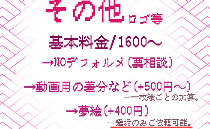 その他