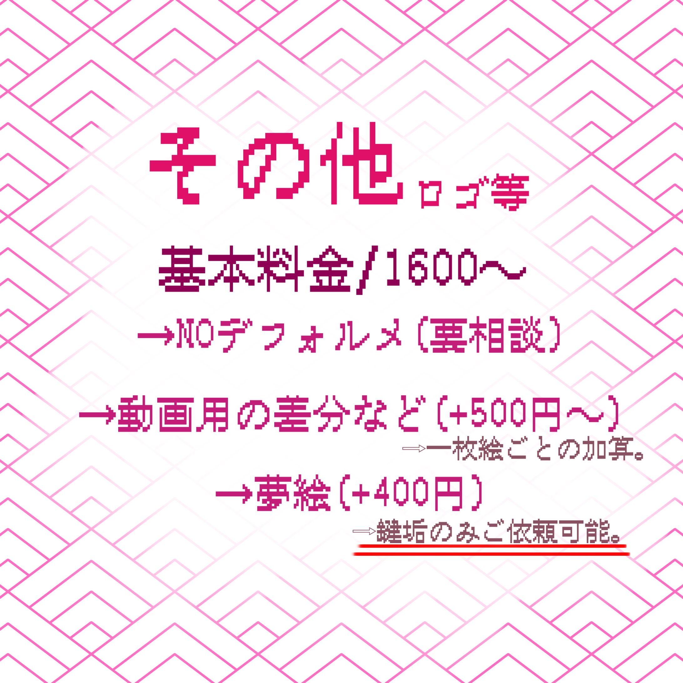 その他-1