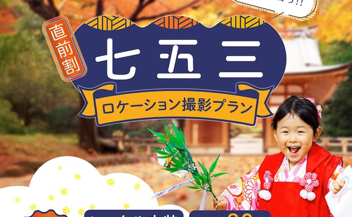 自主制作