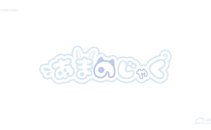 あまのじゃく様 ロゴ