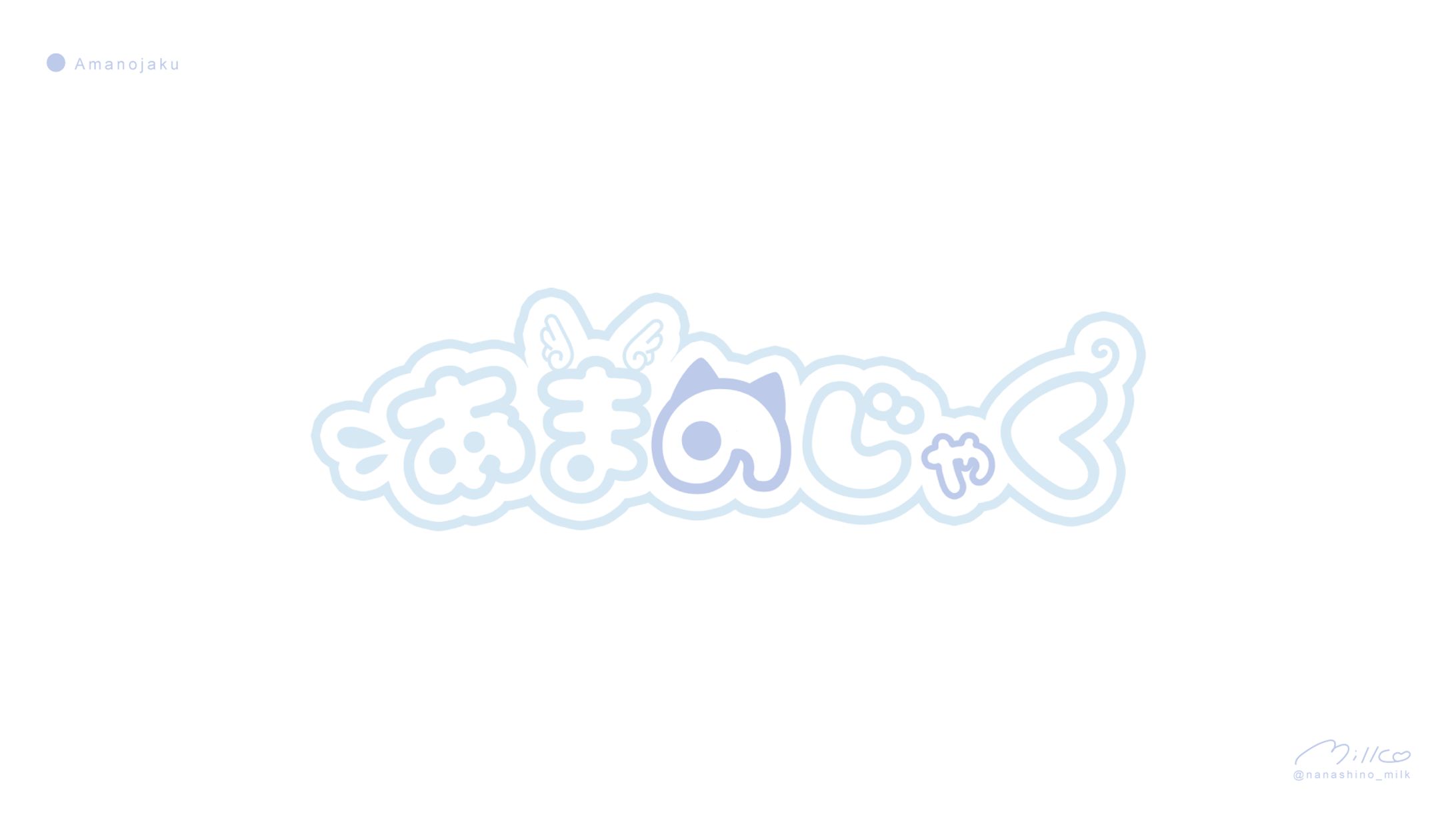 あまのじゃく様 ロゴ-1