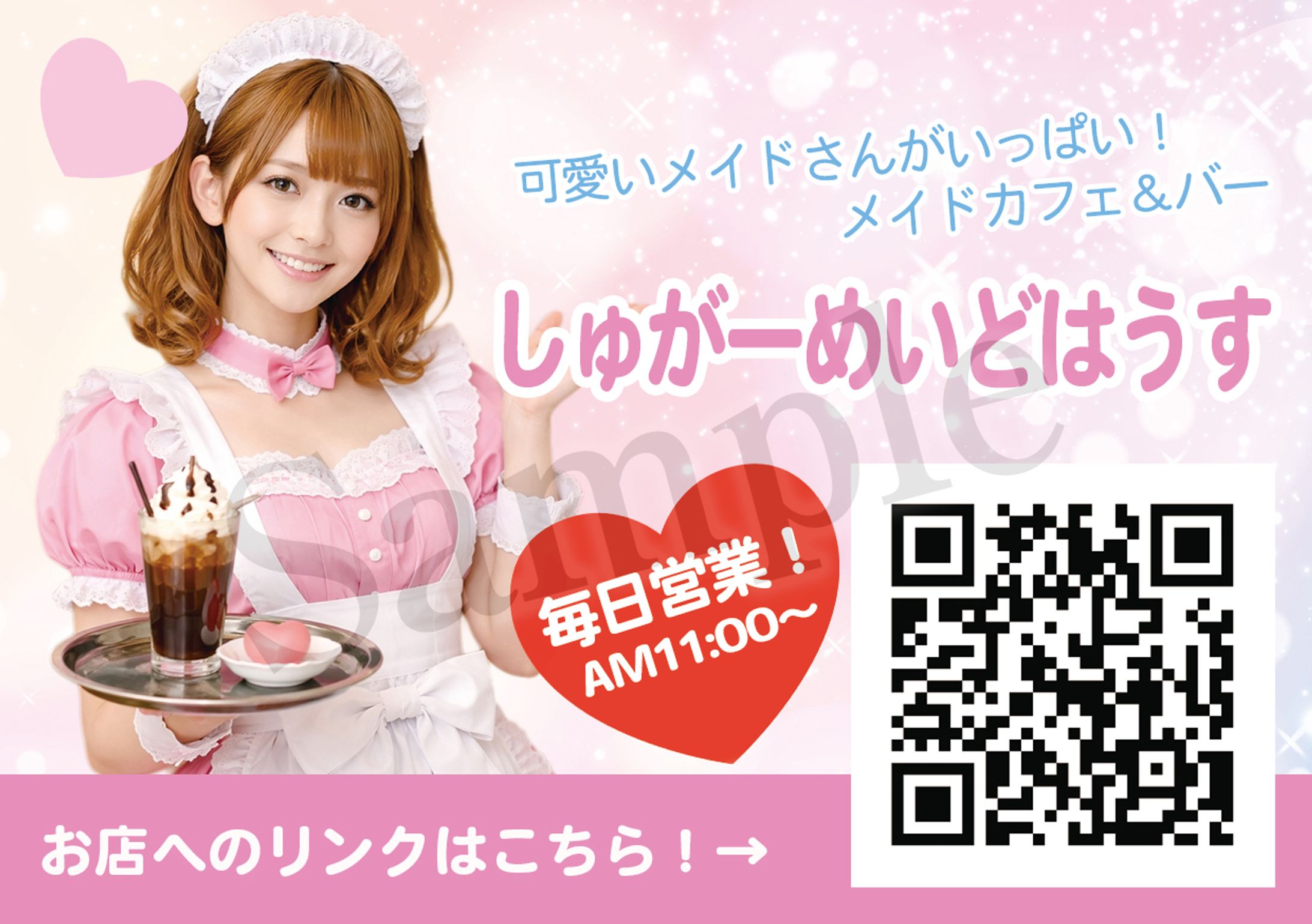 メイドカフェポケットティッシュ-1