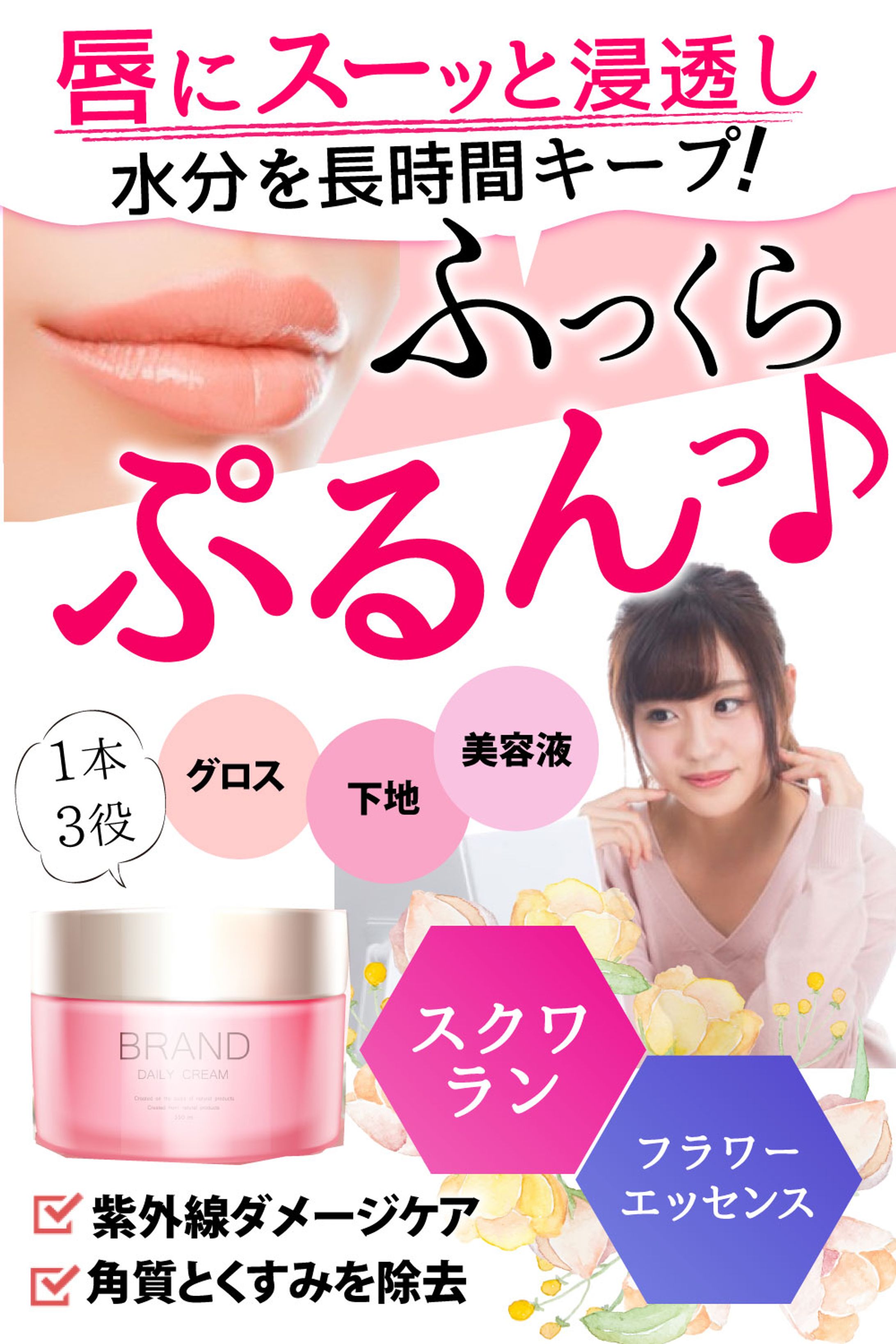 【ECサイト　画像商品】唇美容液-1