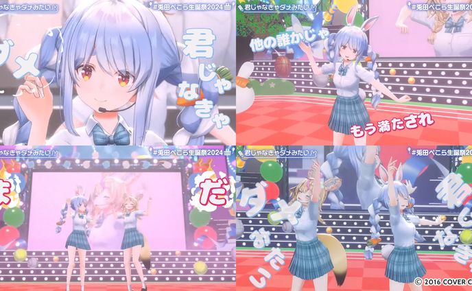 兎田ぺこらさんの3DLIVE【#ぺこーらありがとうLIVE】にて、「君じゃなきゃダメみたい」歌詞演出映像