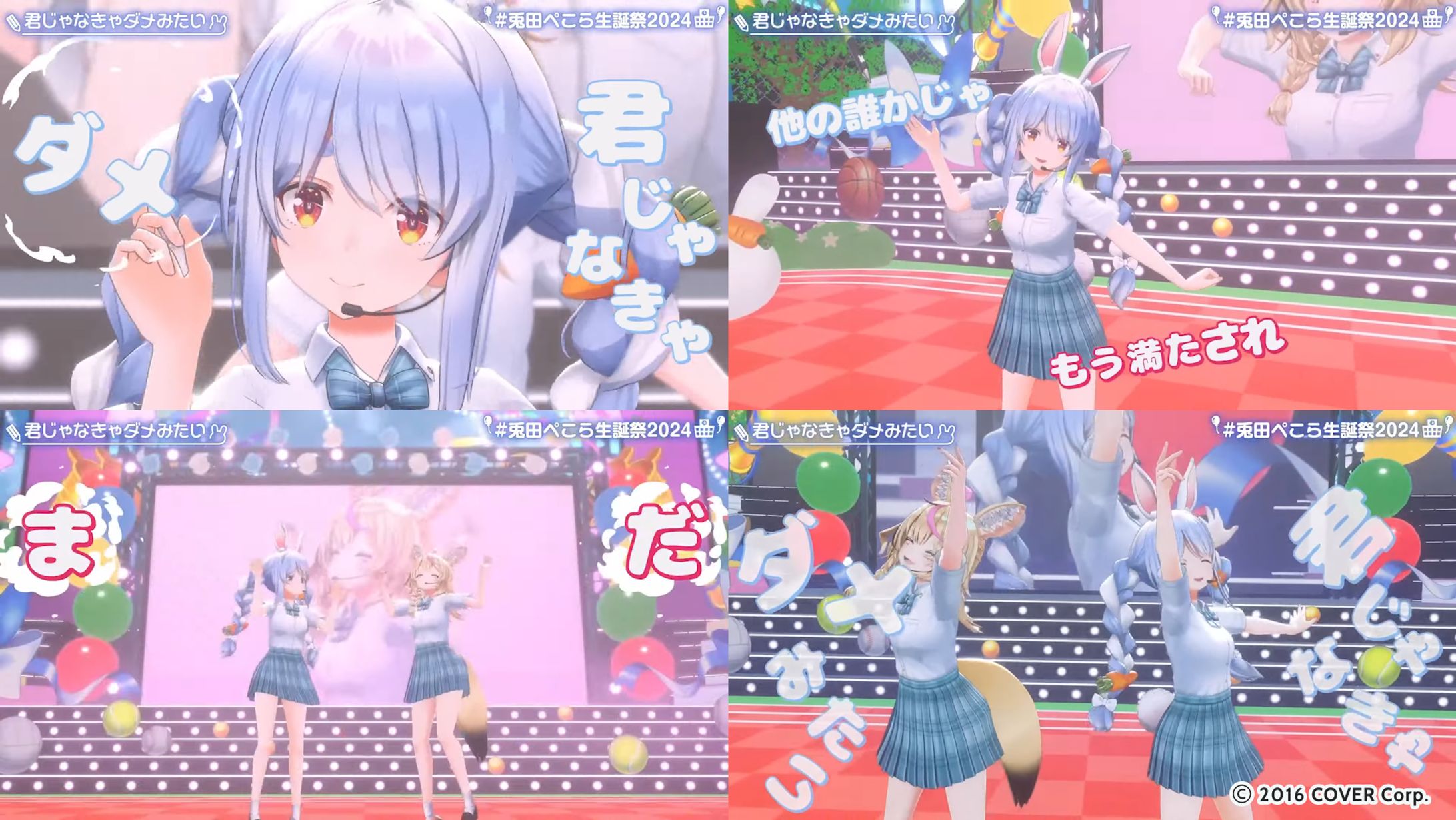 兎田ぺこらさんの3DLIVE【#ぺこーらありがとうLIVE】にて、「君じゃなきゃダメみたい」歌詞演出映像-1