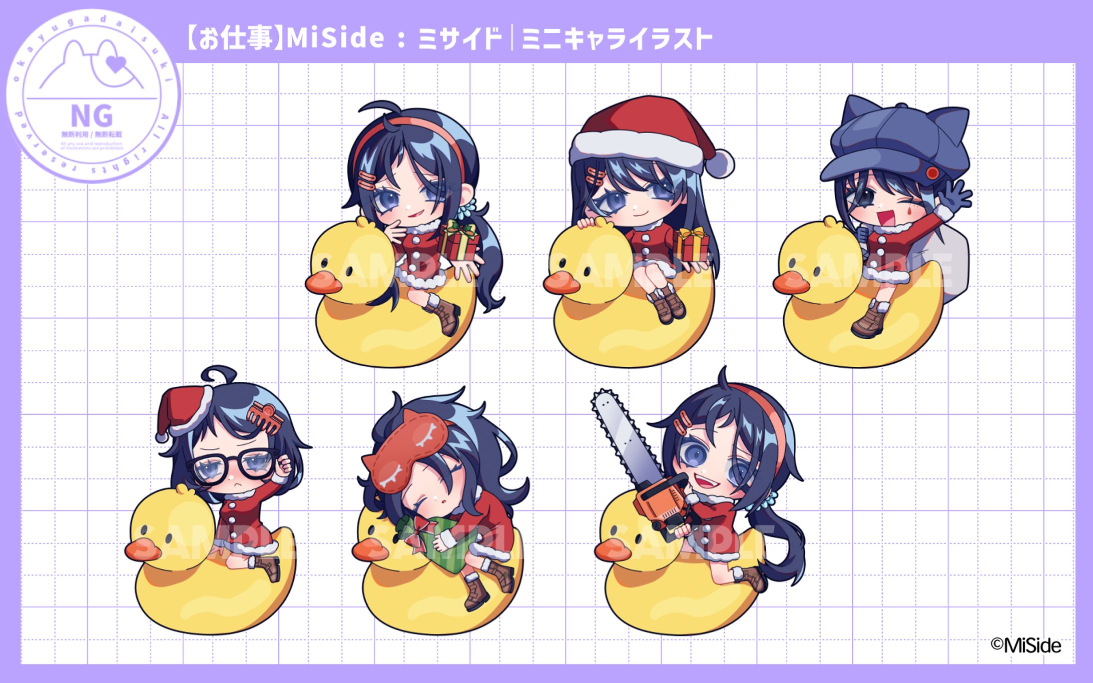 【お仕事】MiSide：ミサイド｜SDイラスト-1