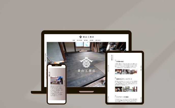 古民家工務店のホームページ（デモサイト）