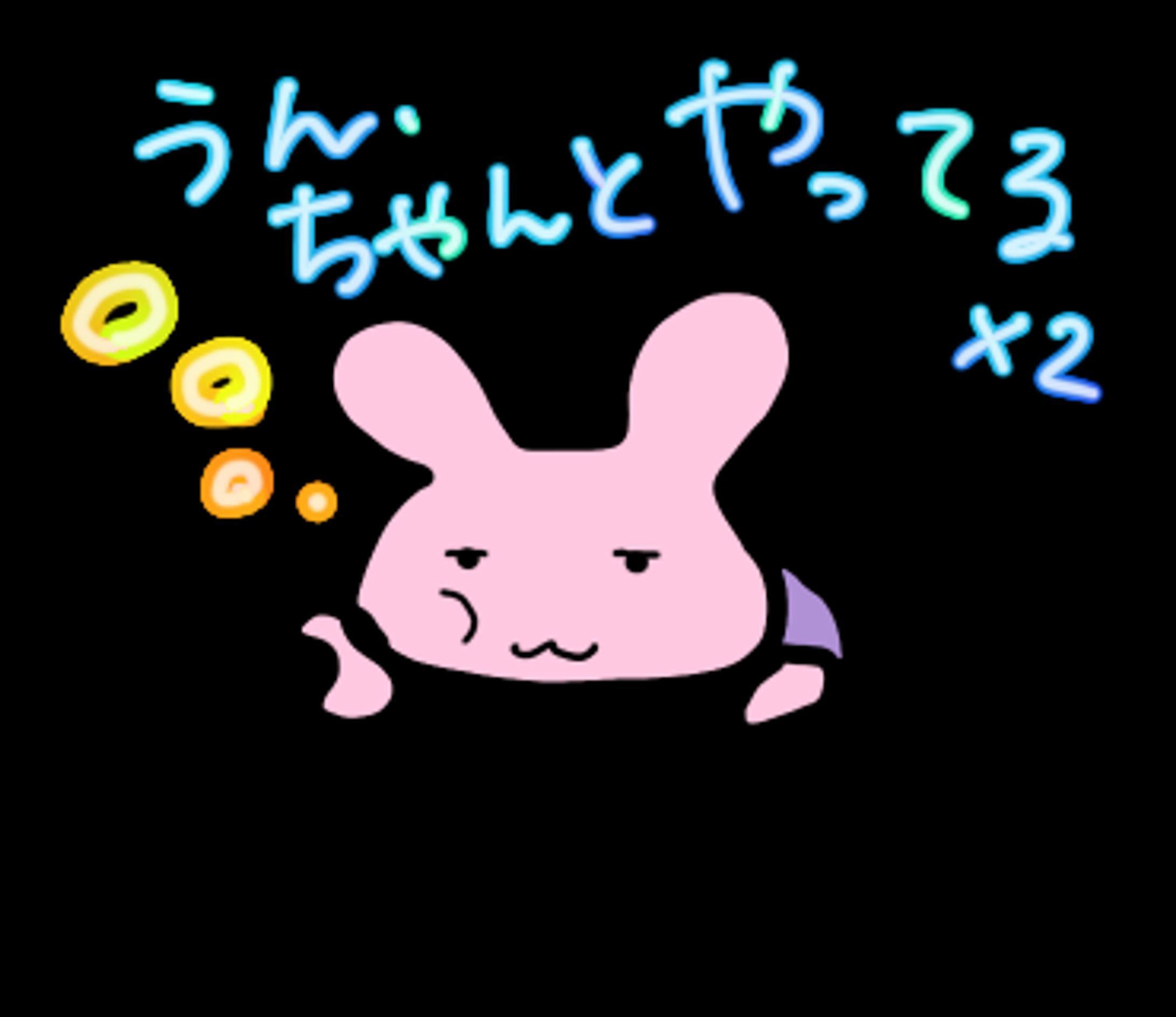 うん、ちゃんとやってるやってる-1