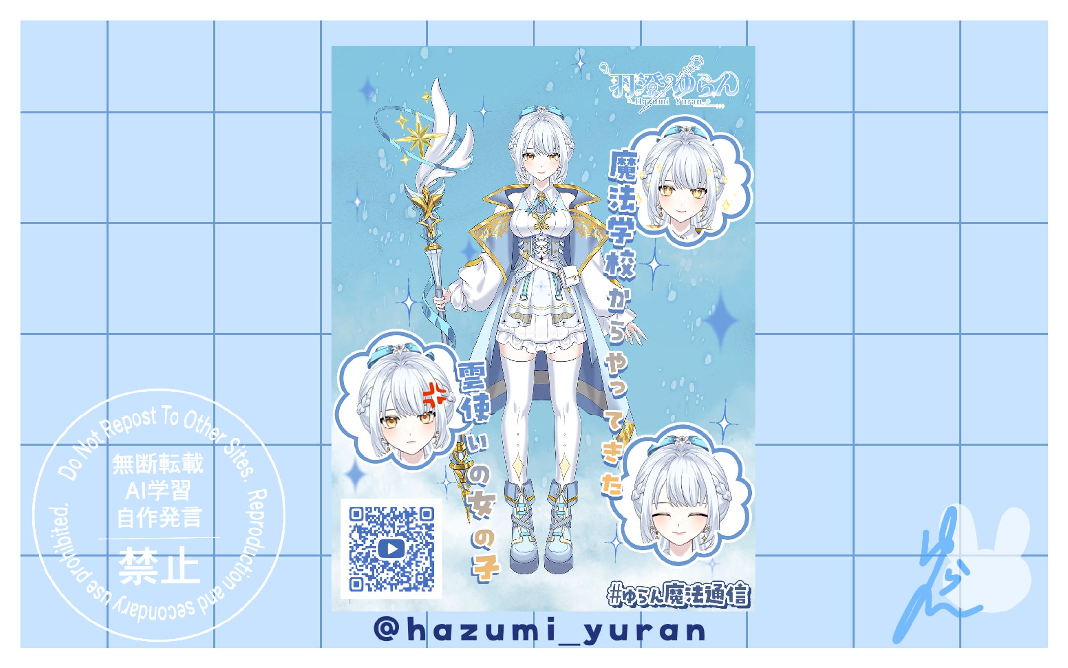 立ち絵宣伝画像-1